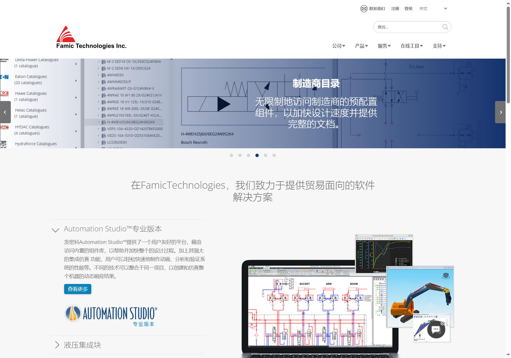 Famic Technologies