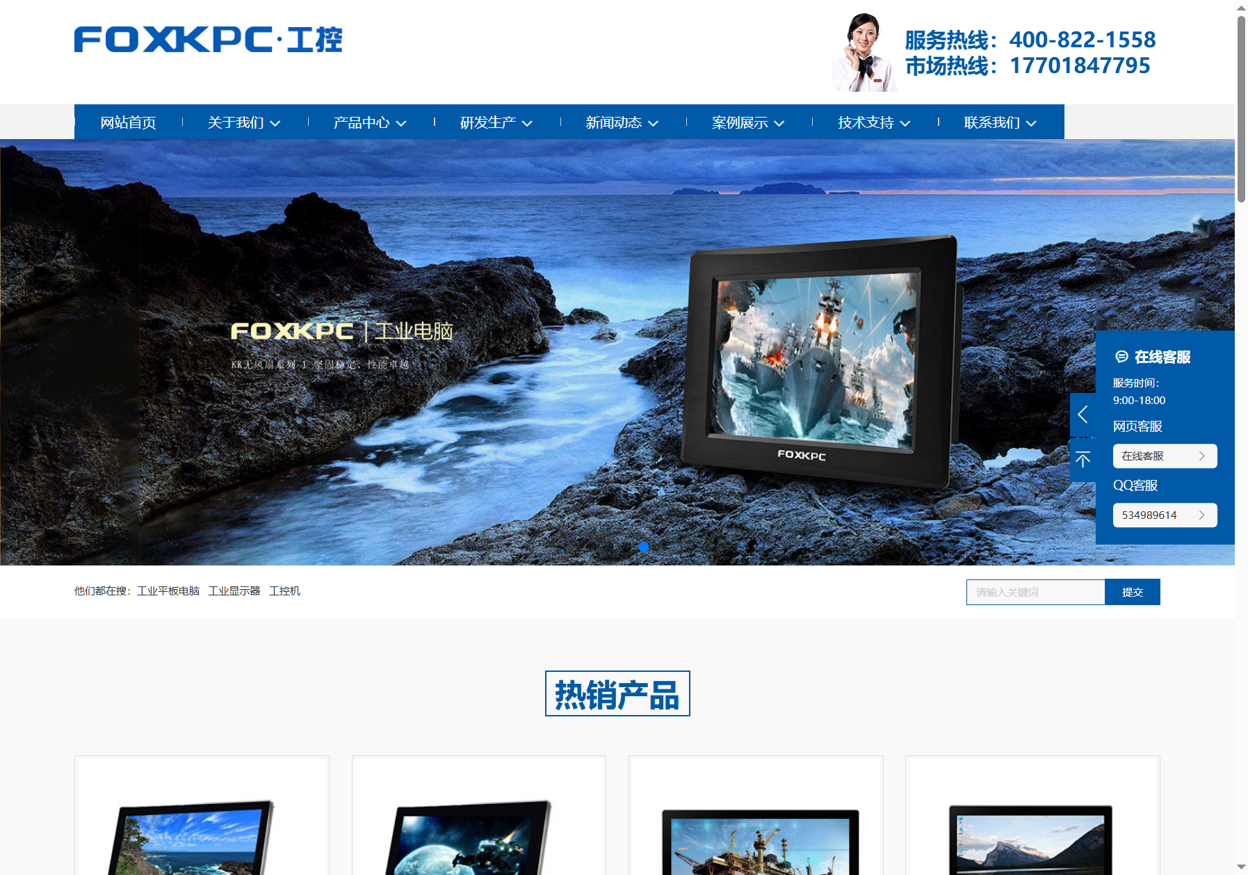 FOXKPC工控