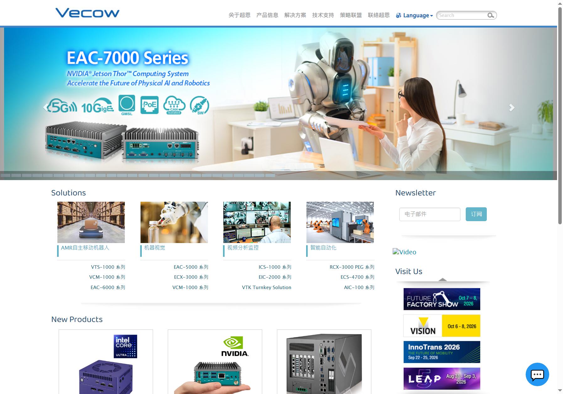 超恩 Vecow