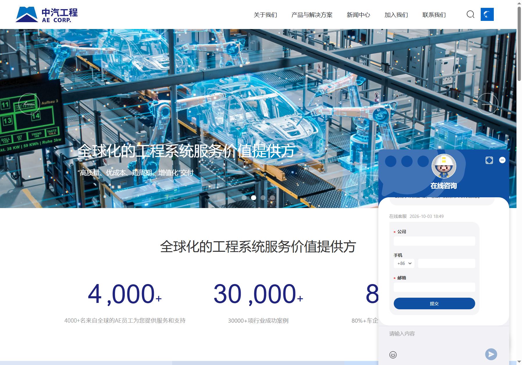 中汽工程
