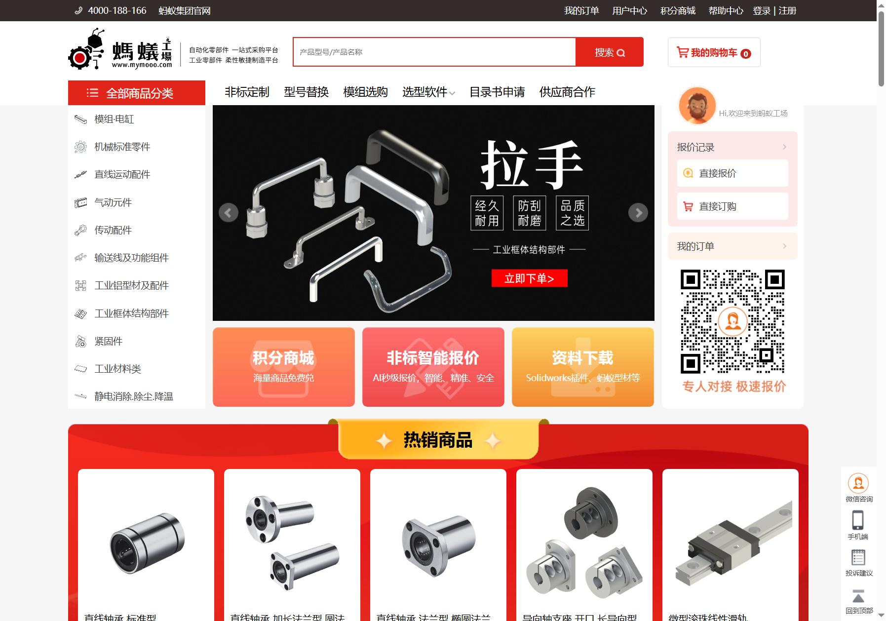 蚂蚁工场