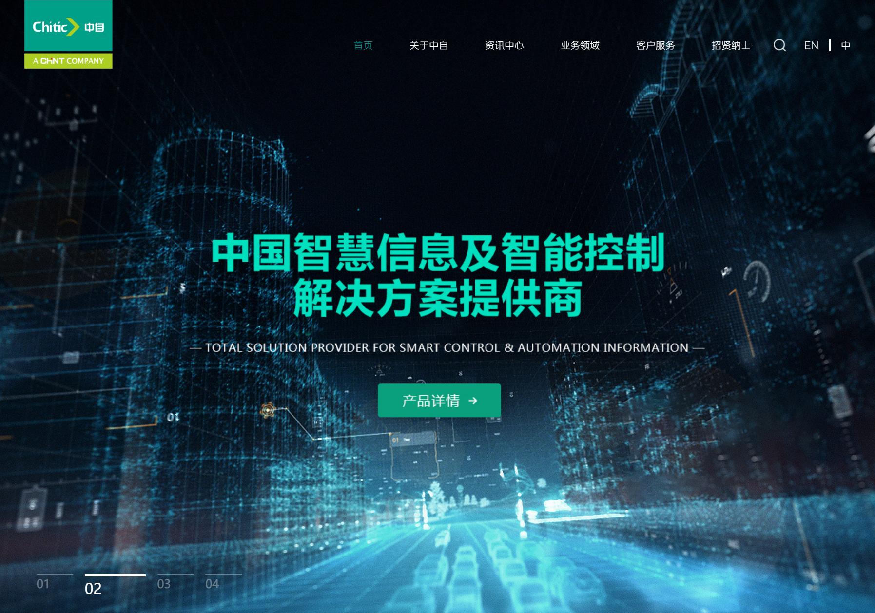正泰中自 Chitic