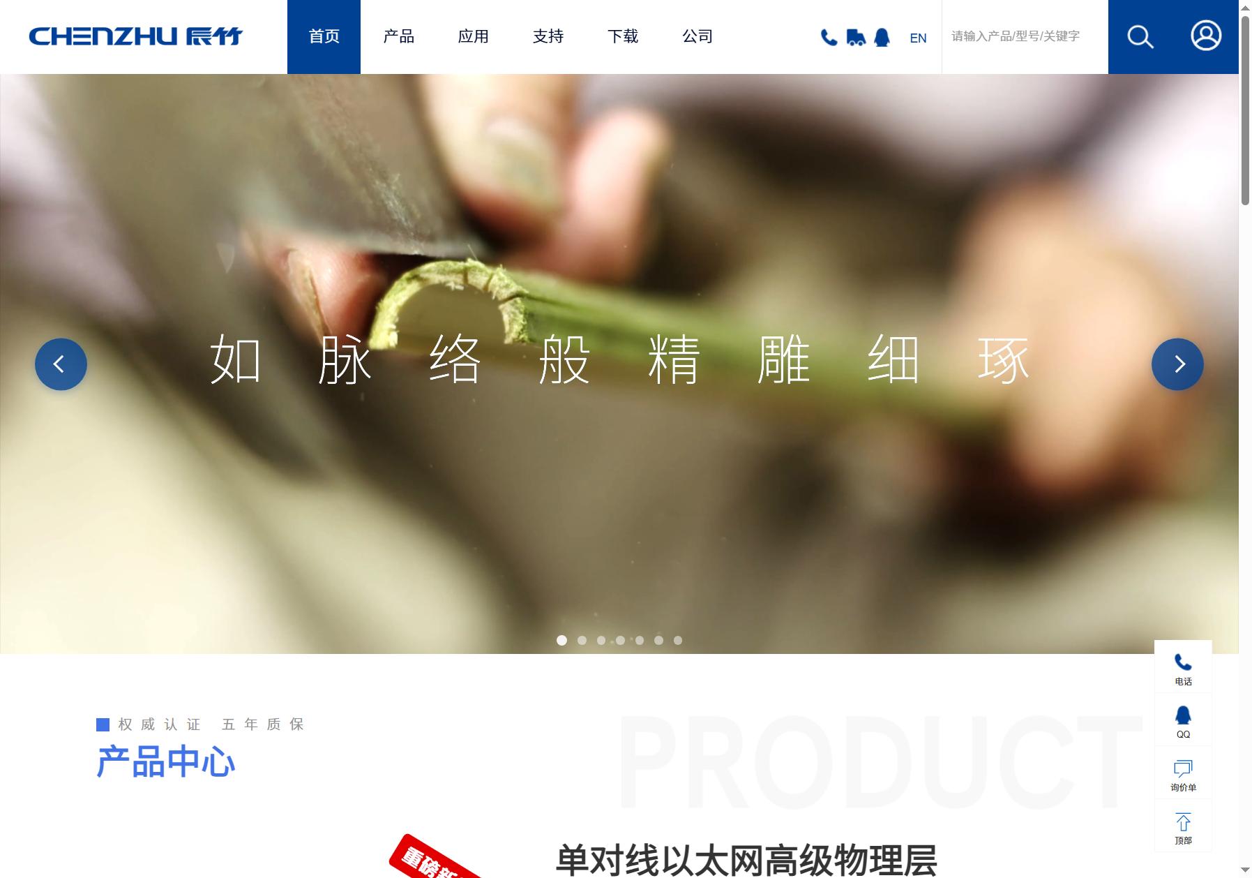 辰竹 CHENZHU