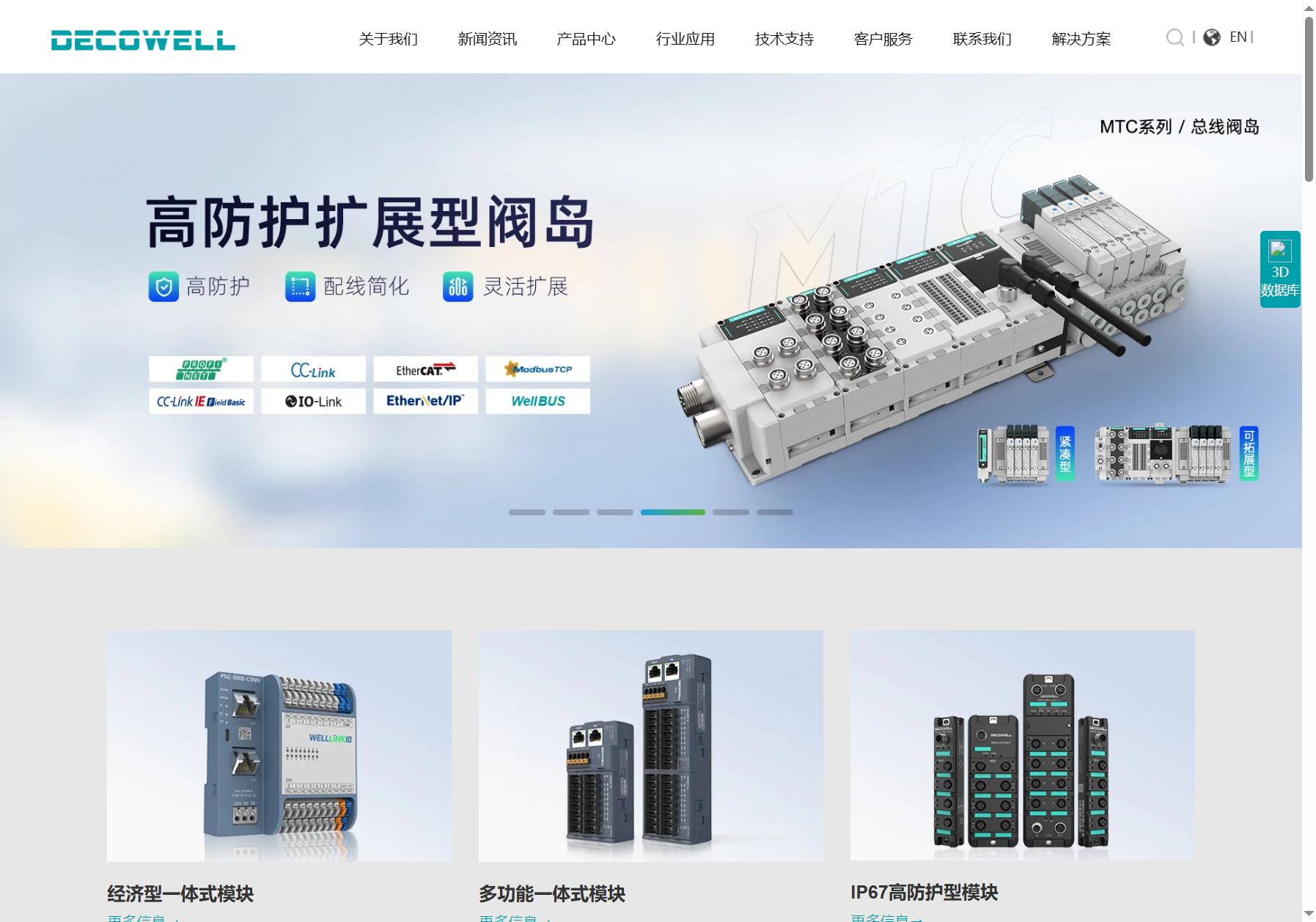 德克威尔 DECOWELL