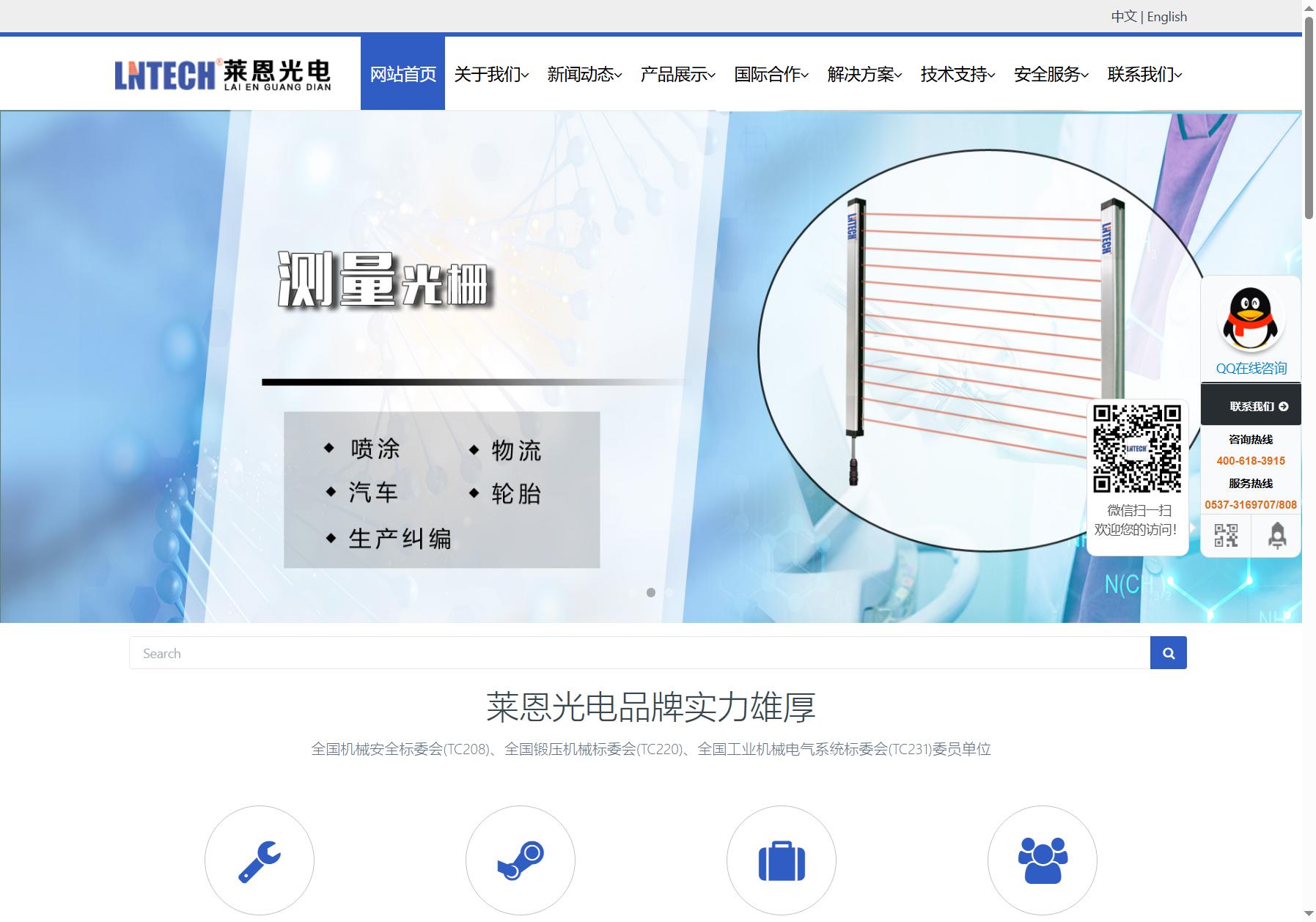莱恩光电 LNTECH