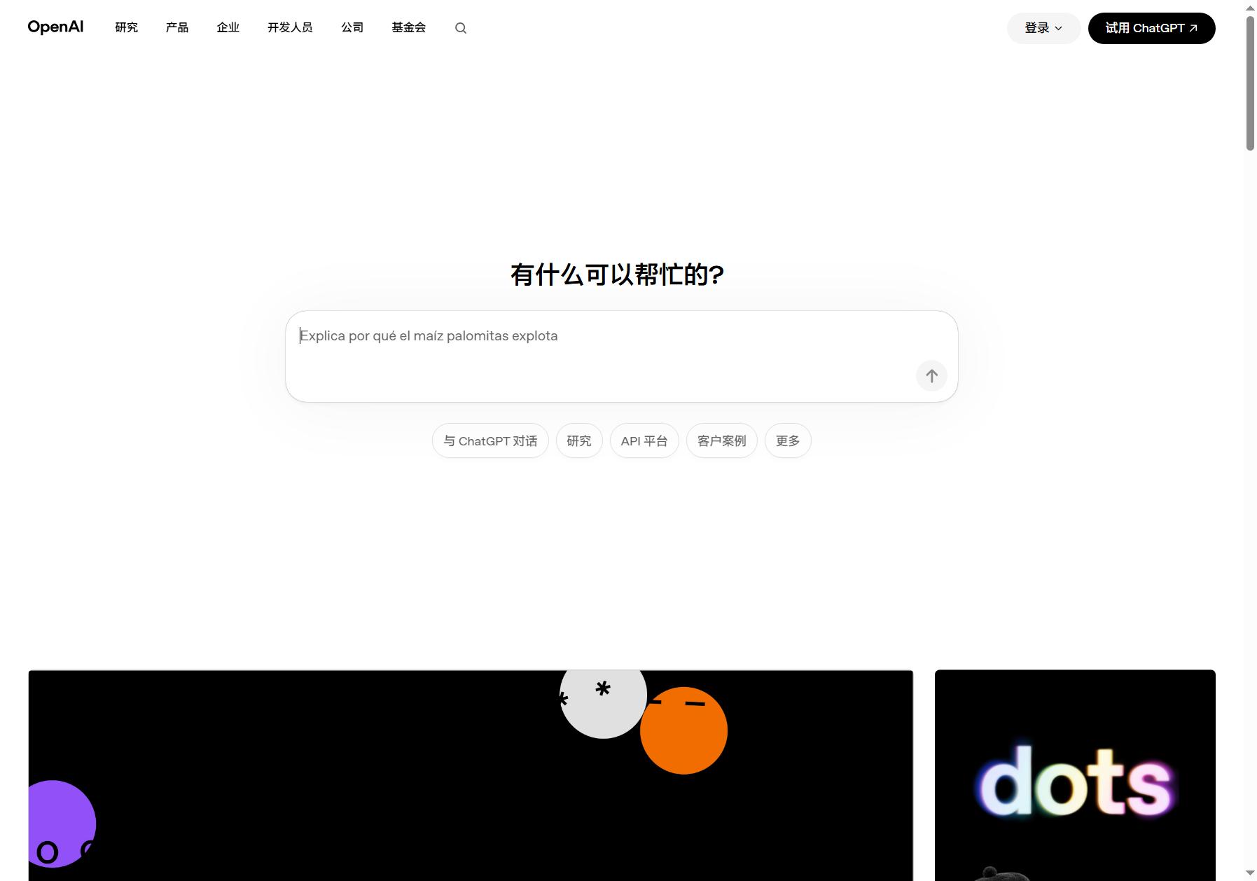 OpenAI