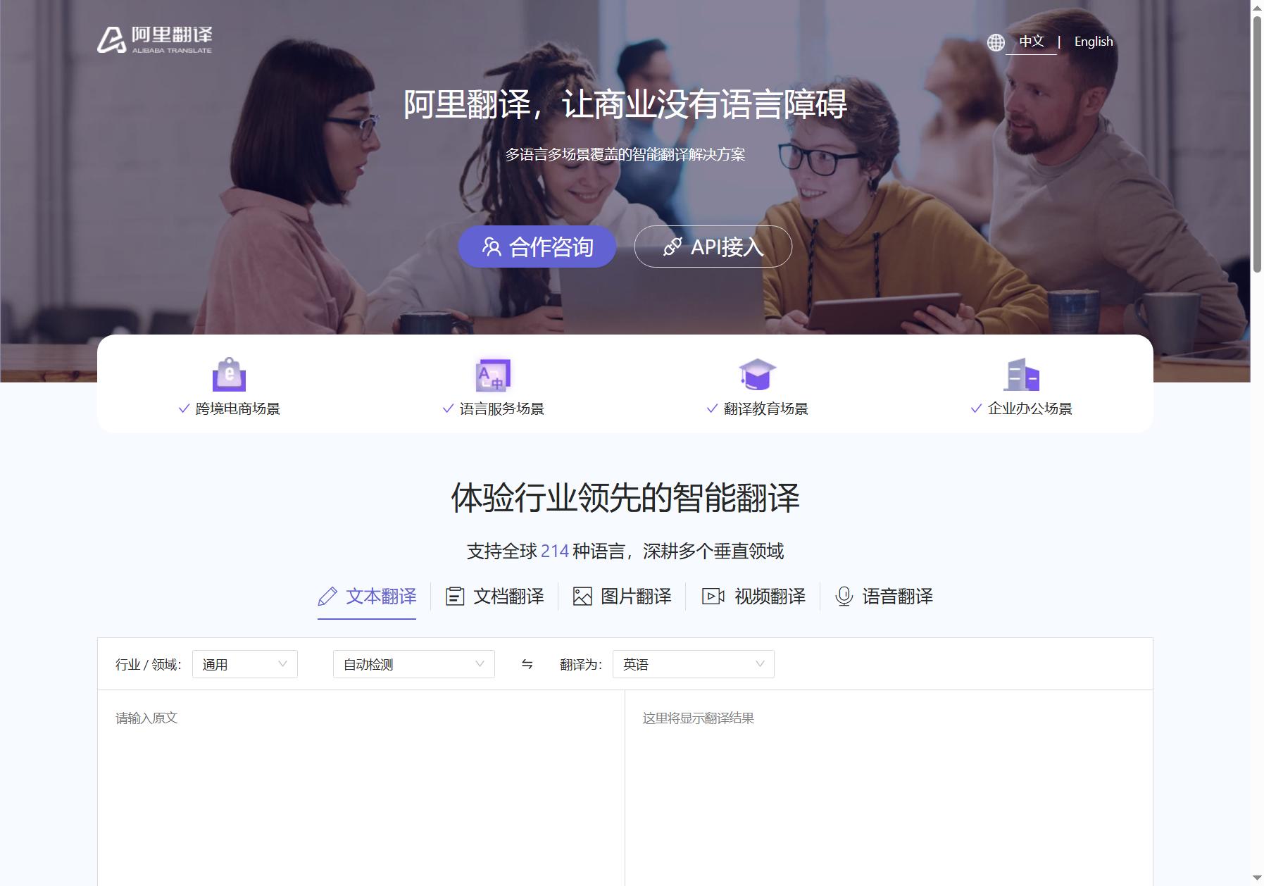阿里翻译