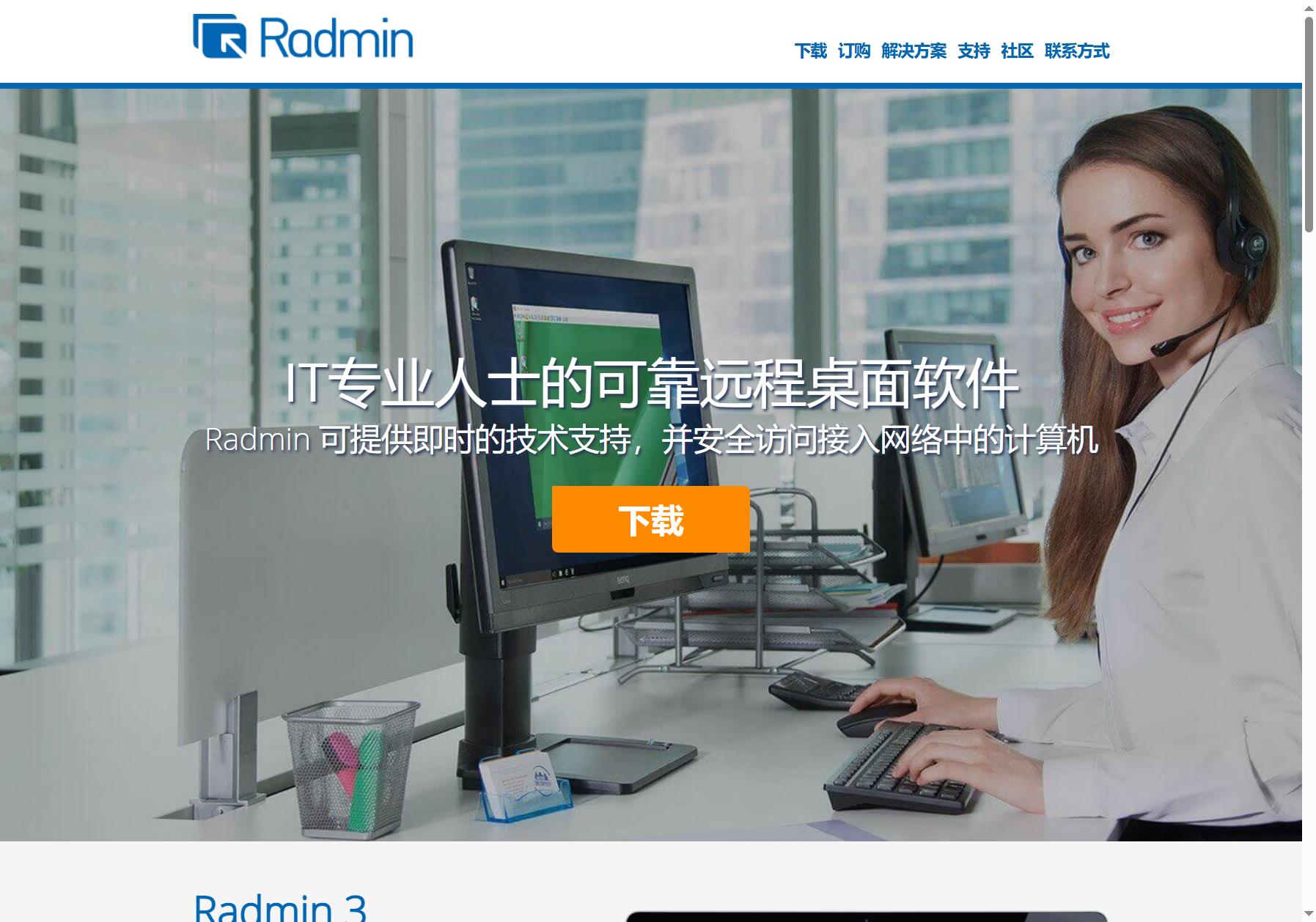 Radmin
