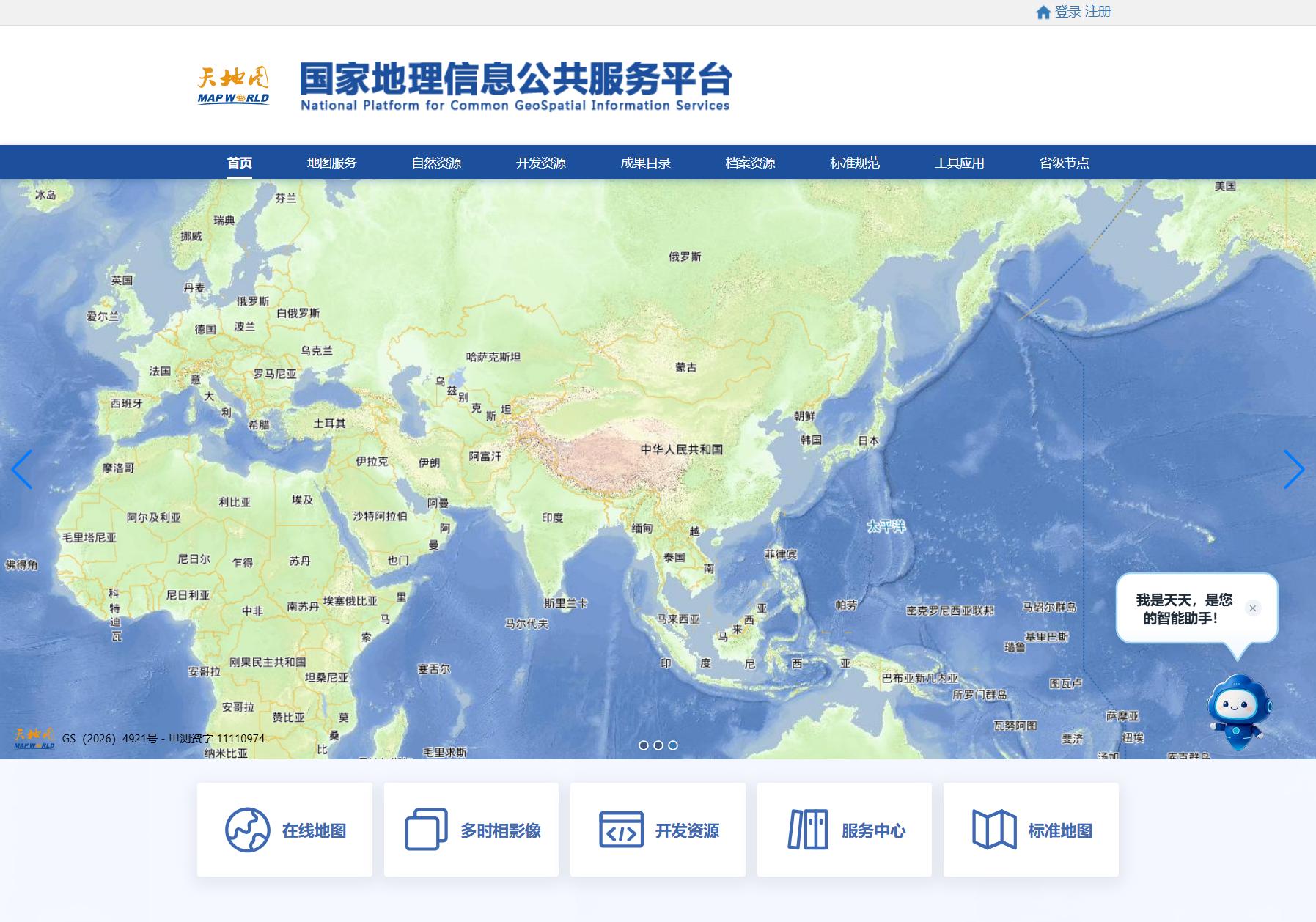 天地图