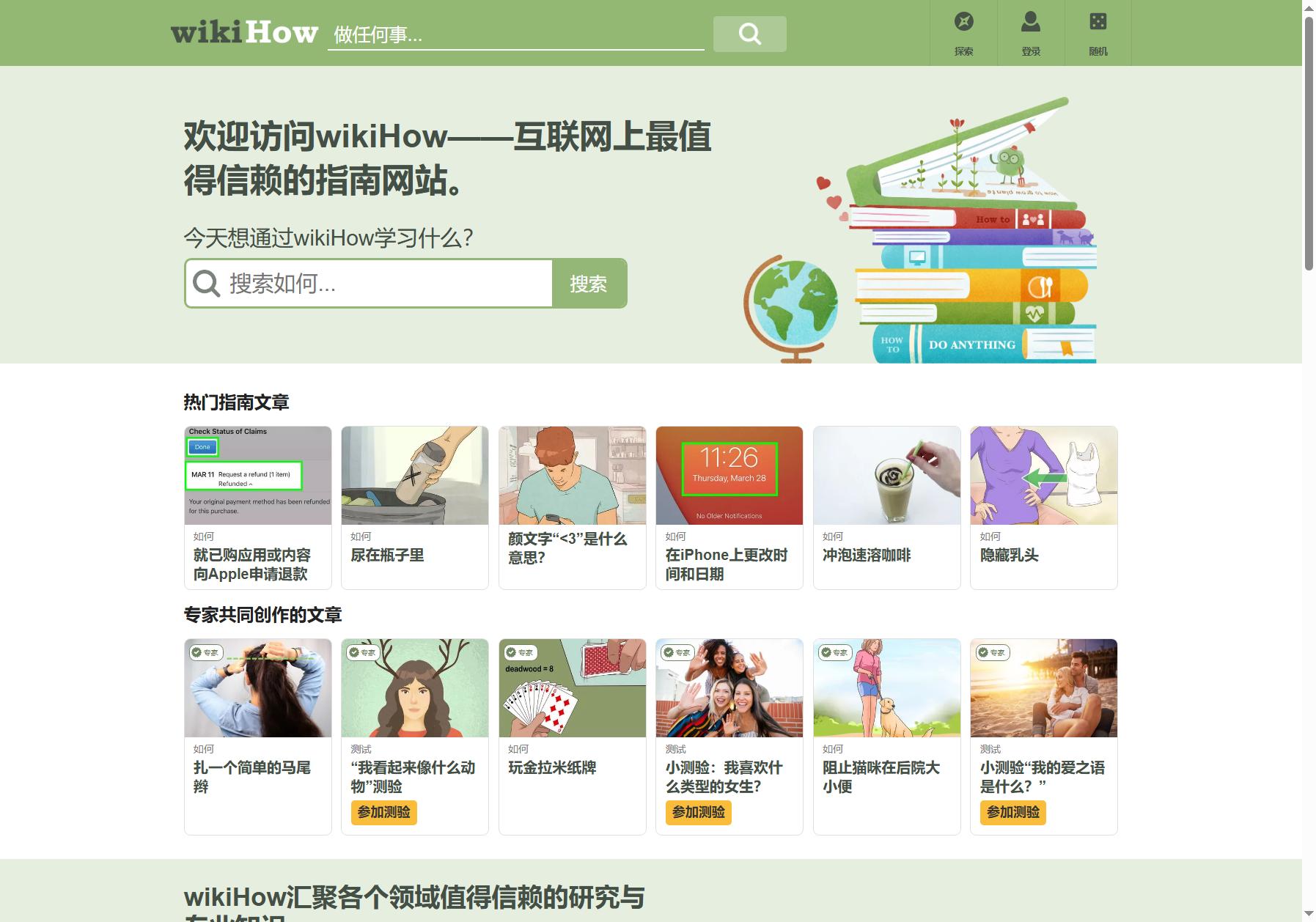 wikiHow