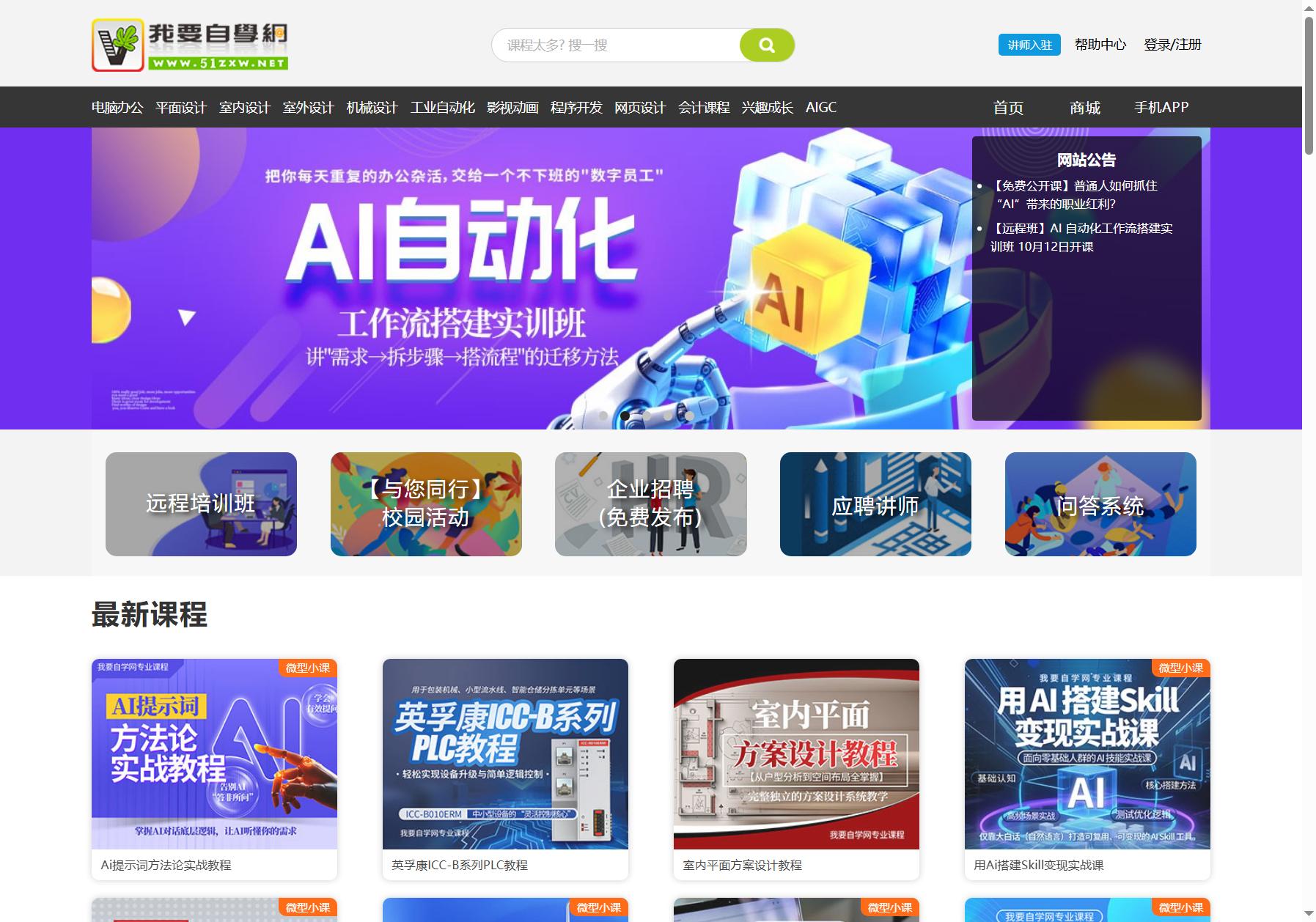 我要自学网