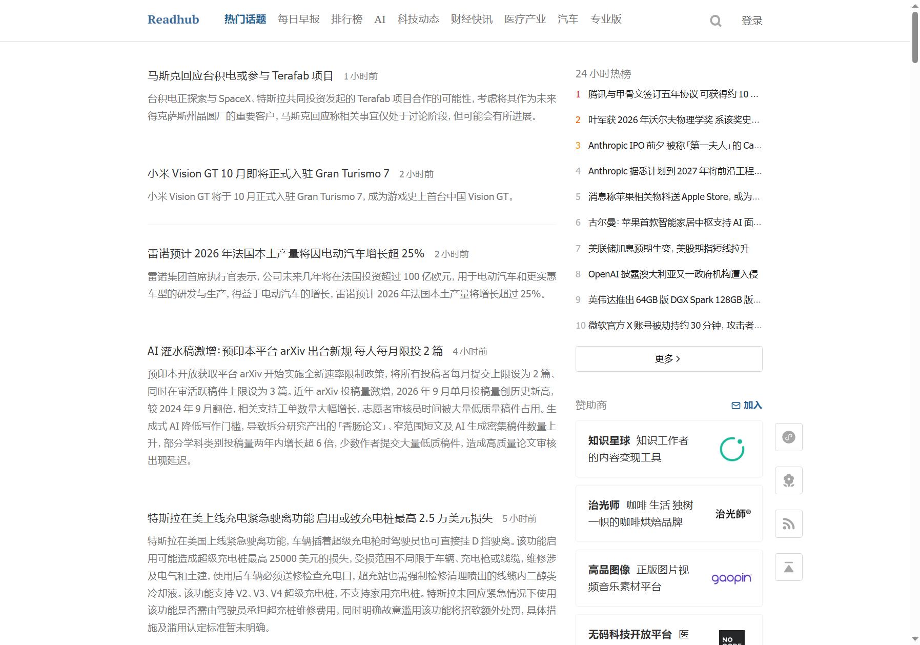 Readhub