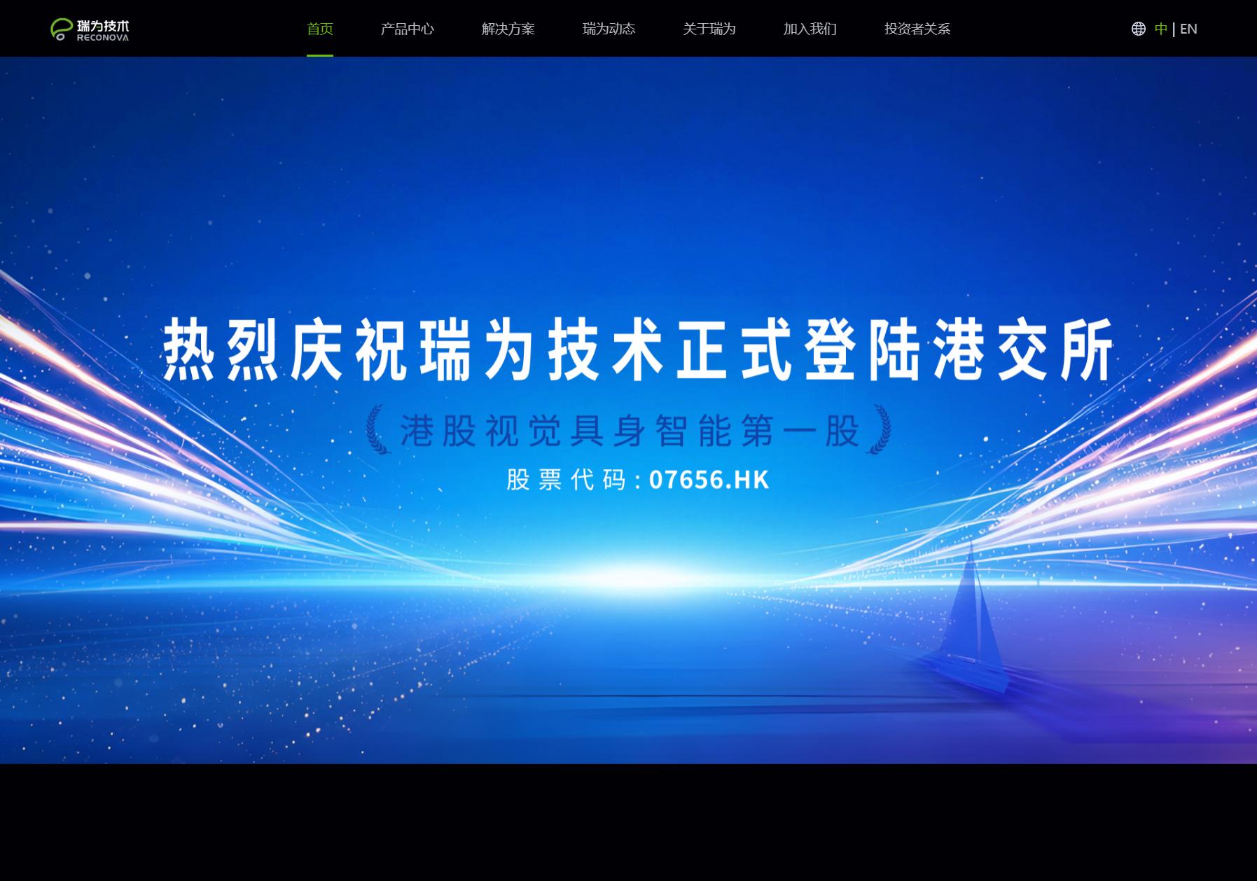 瑞为技术 RECONOVA