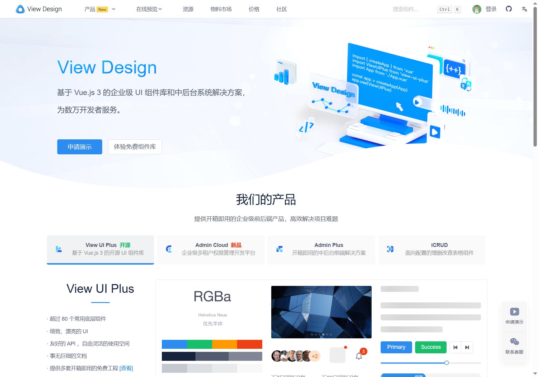 View UI