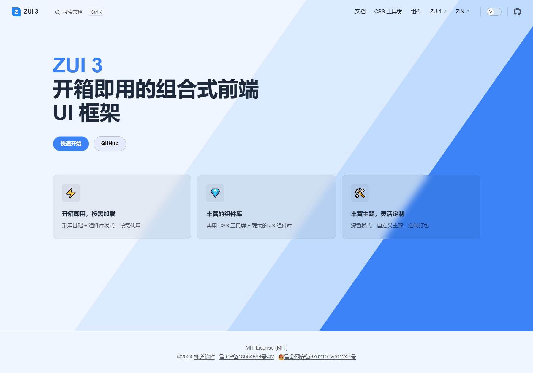 ZUI-开源HTML5跨屏框架