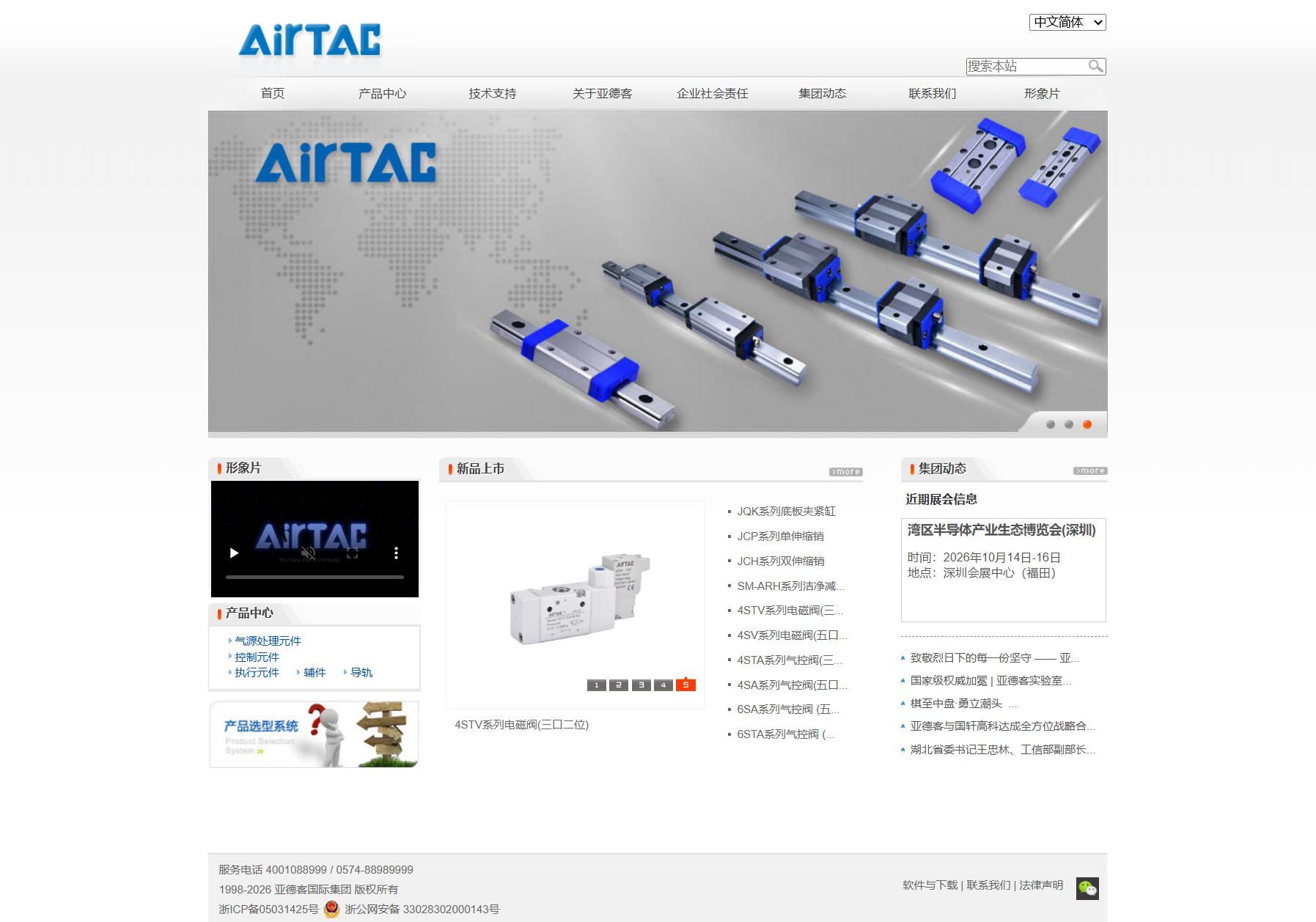 AirTAC亚德客