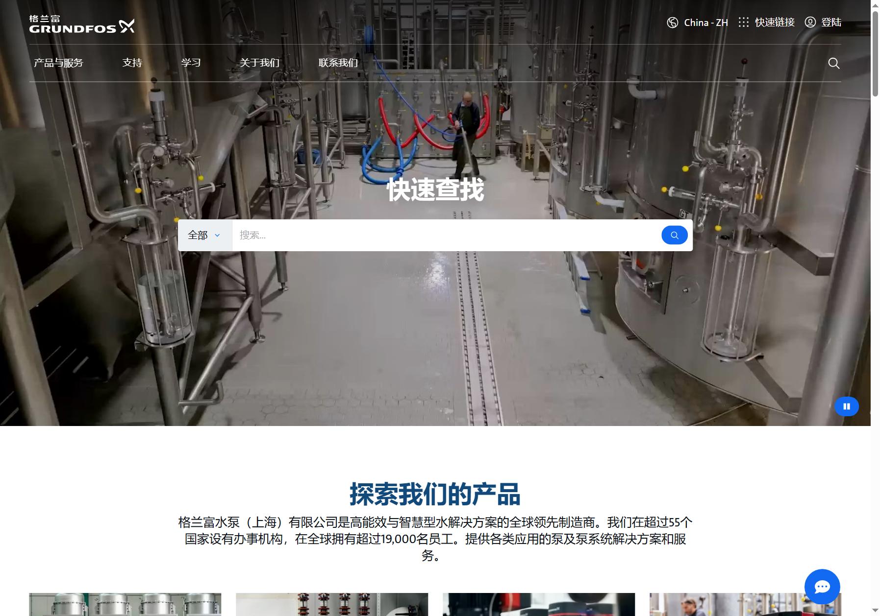 Grundfos 格兰富