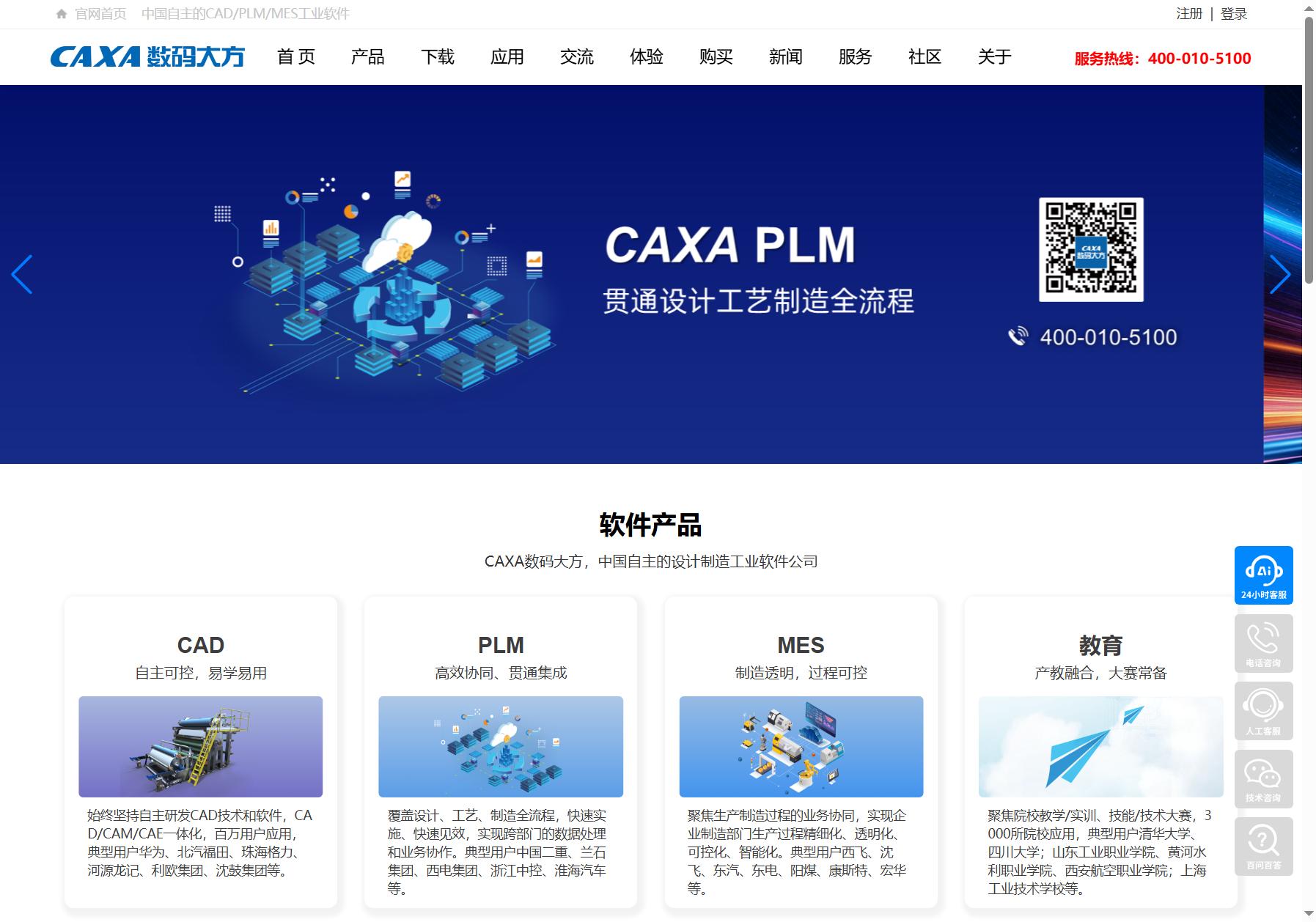 数码大方 CAXA