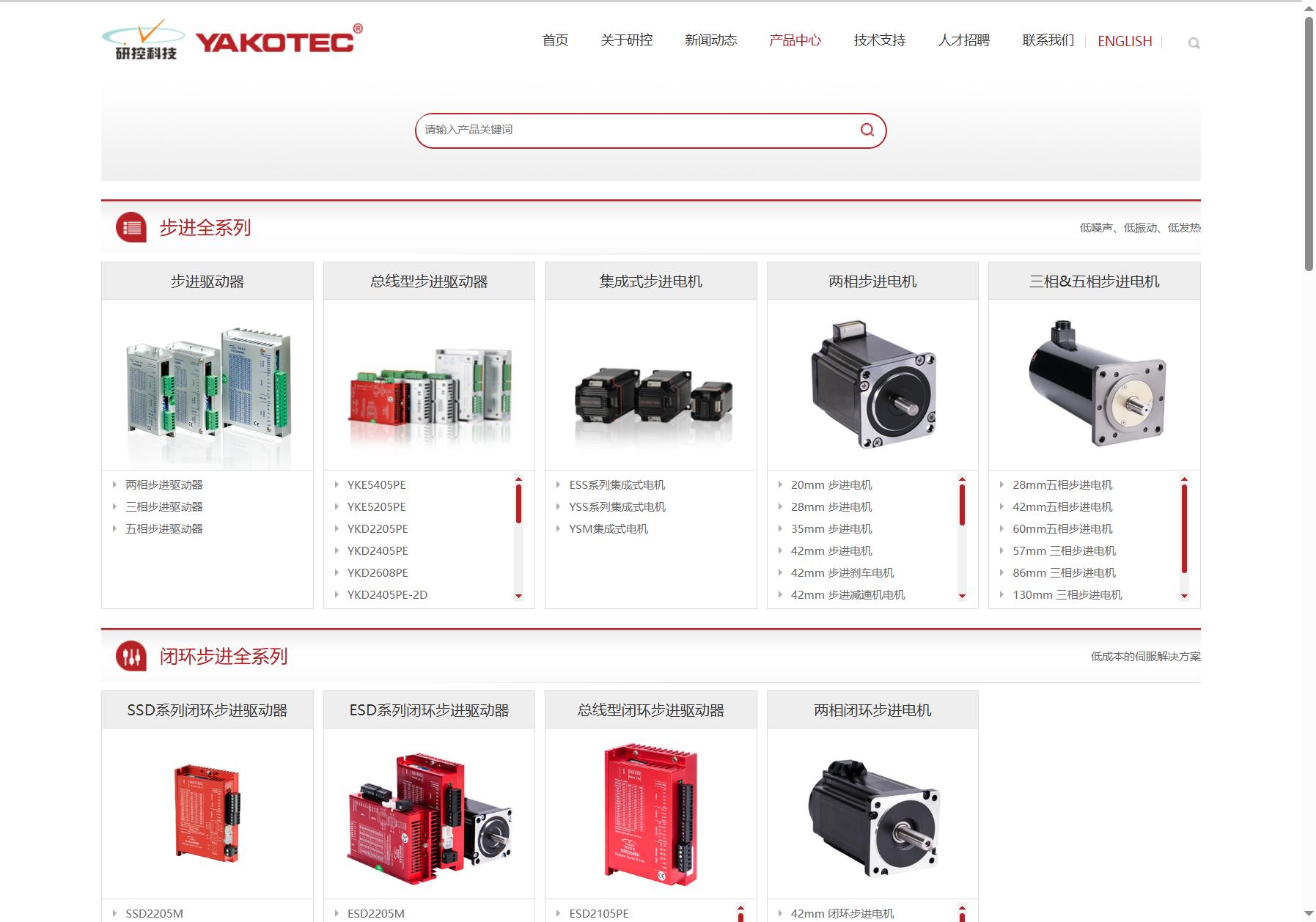 研控 YAKOTEC