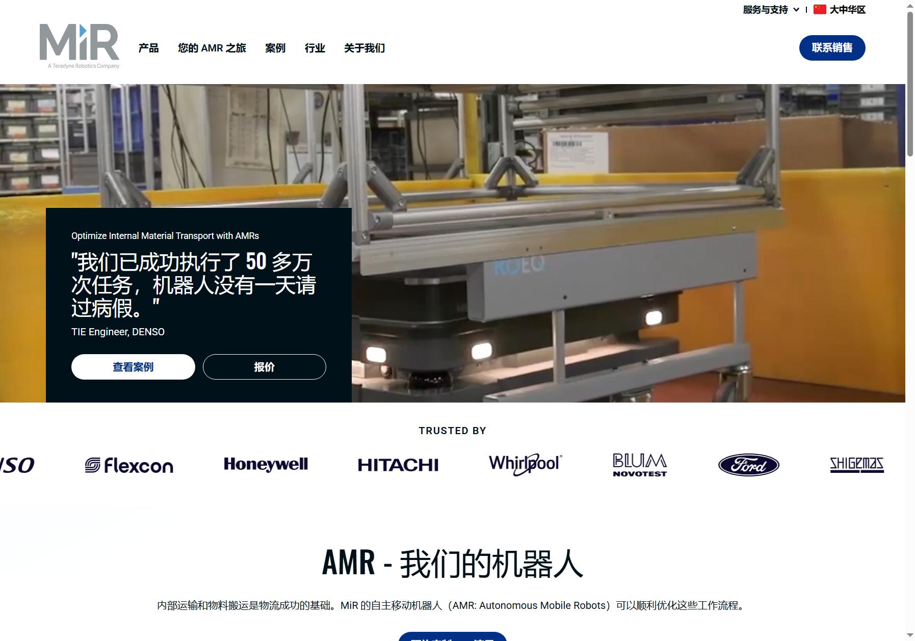 Mobile Industrial Robots