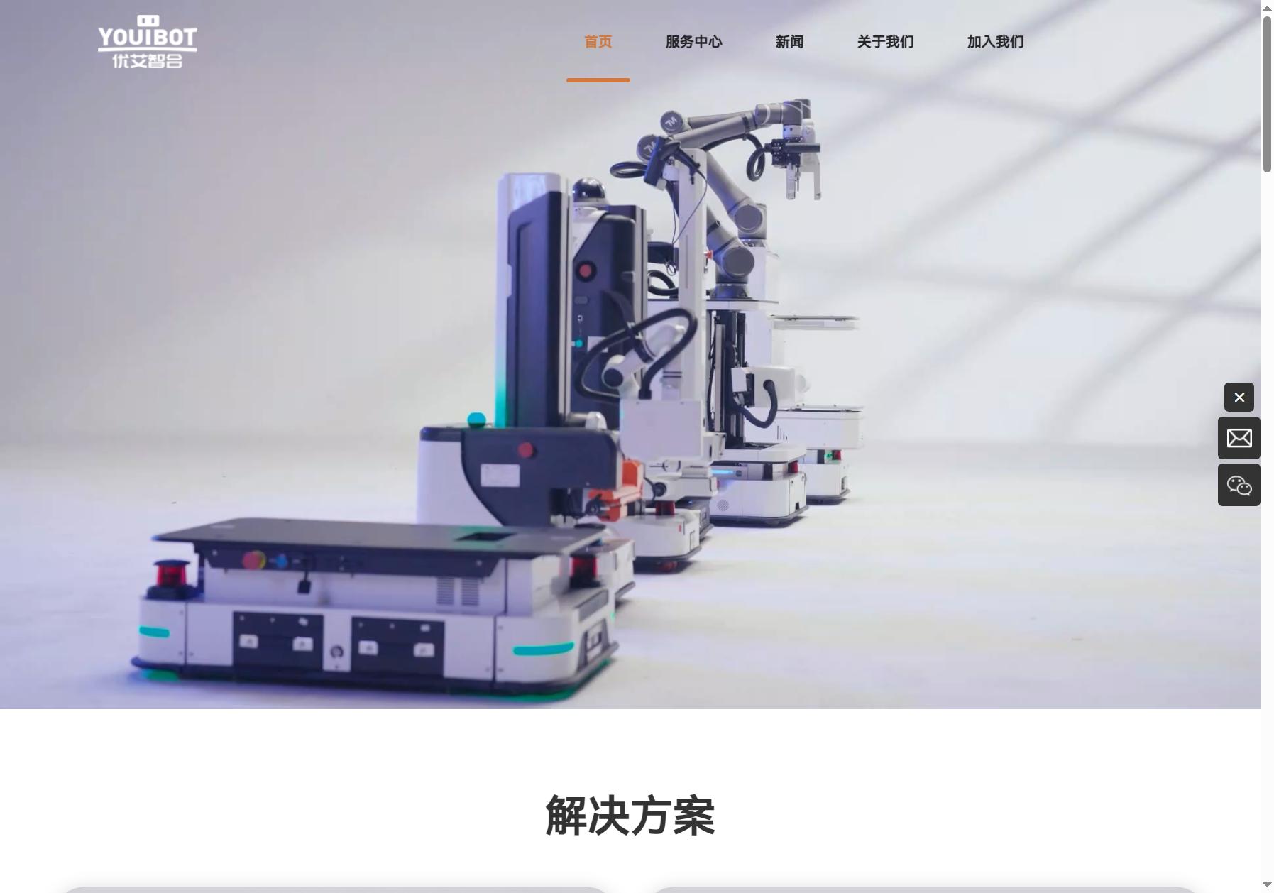 优艾智合机器人