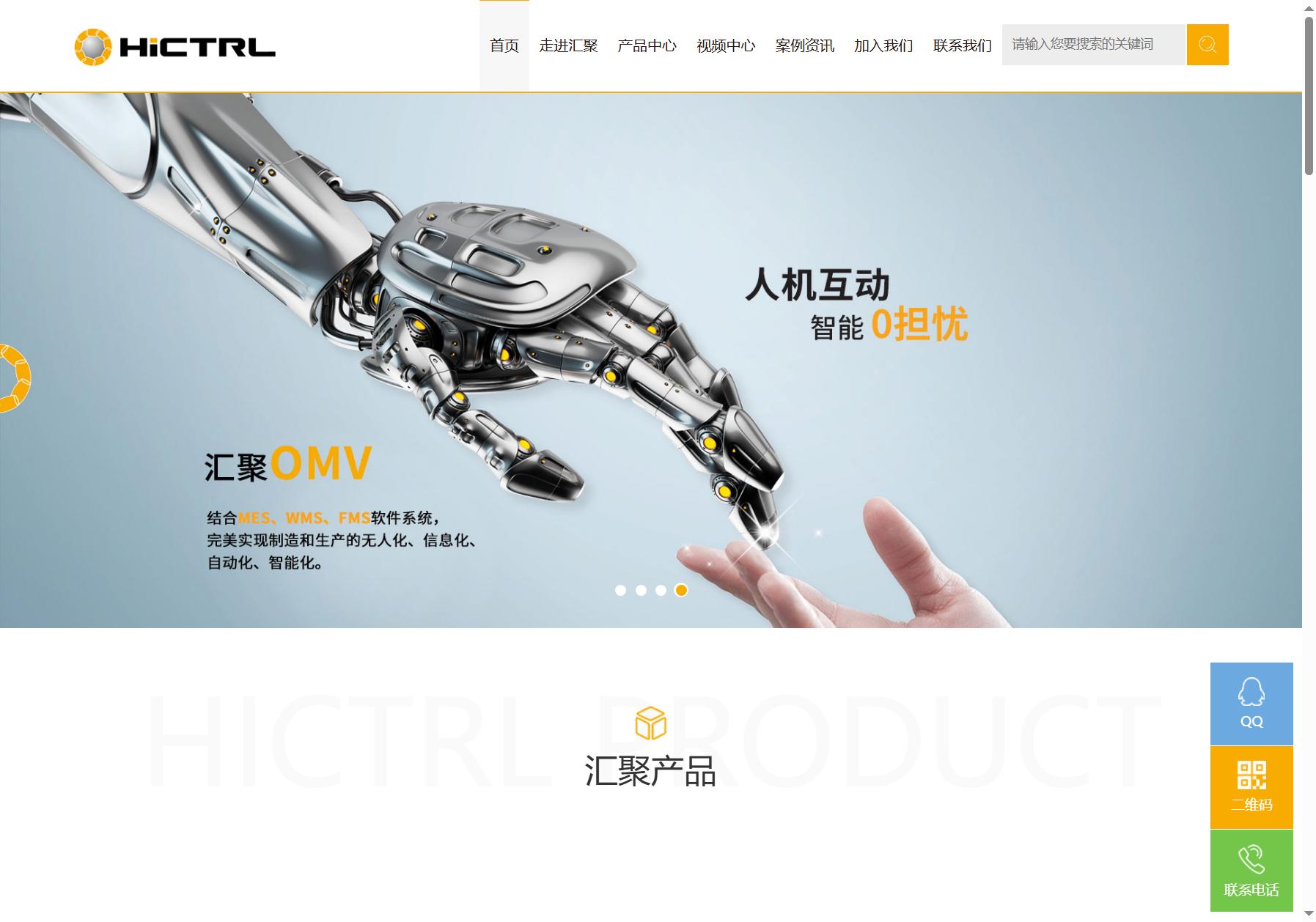 汇聚自动化 OMV