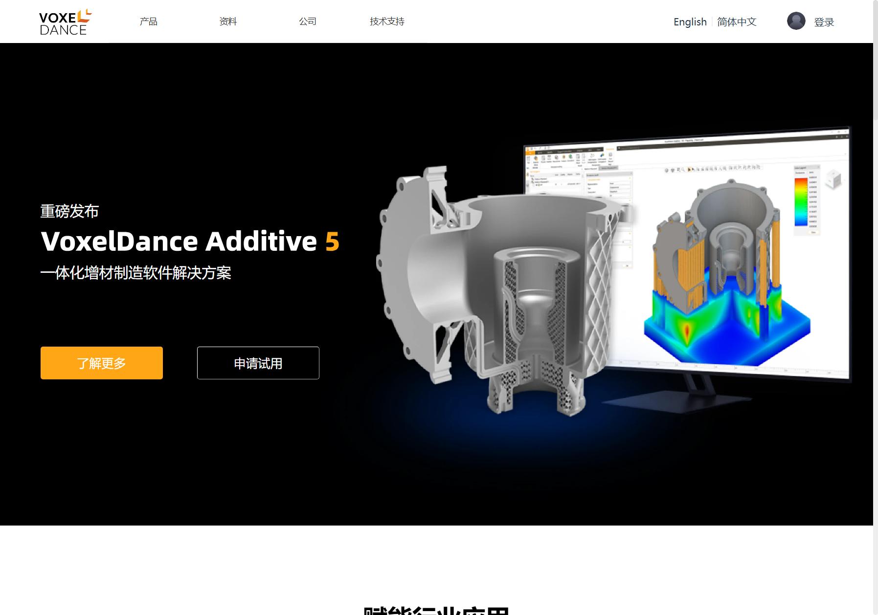 漫格科技 VoxelDance