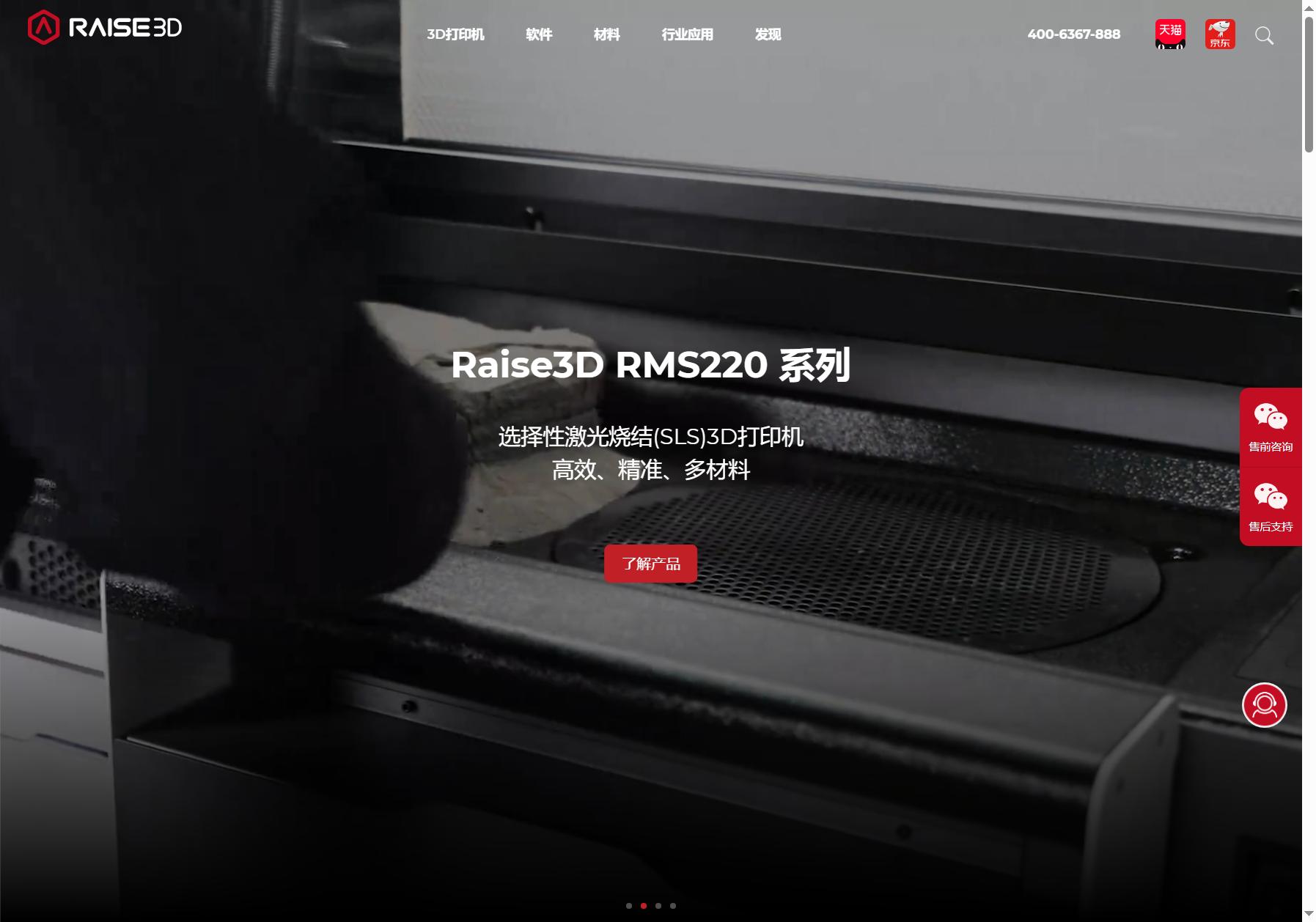 Raise3D