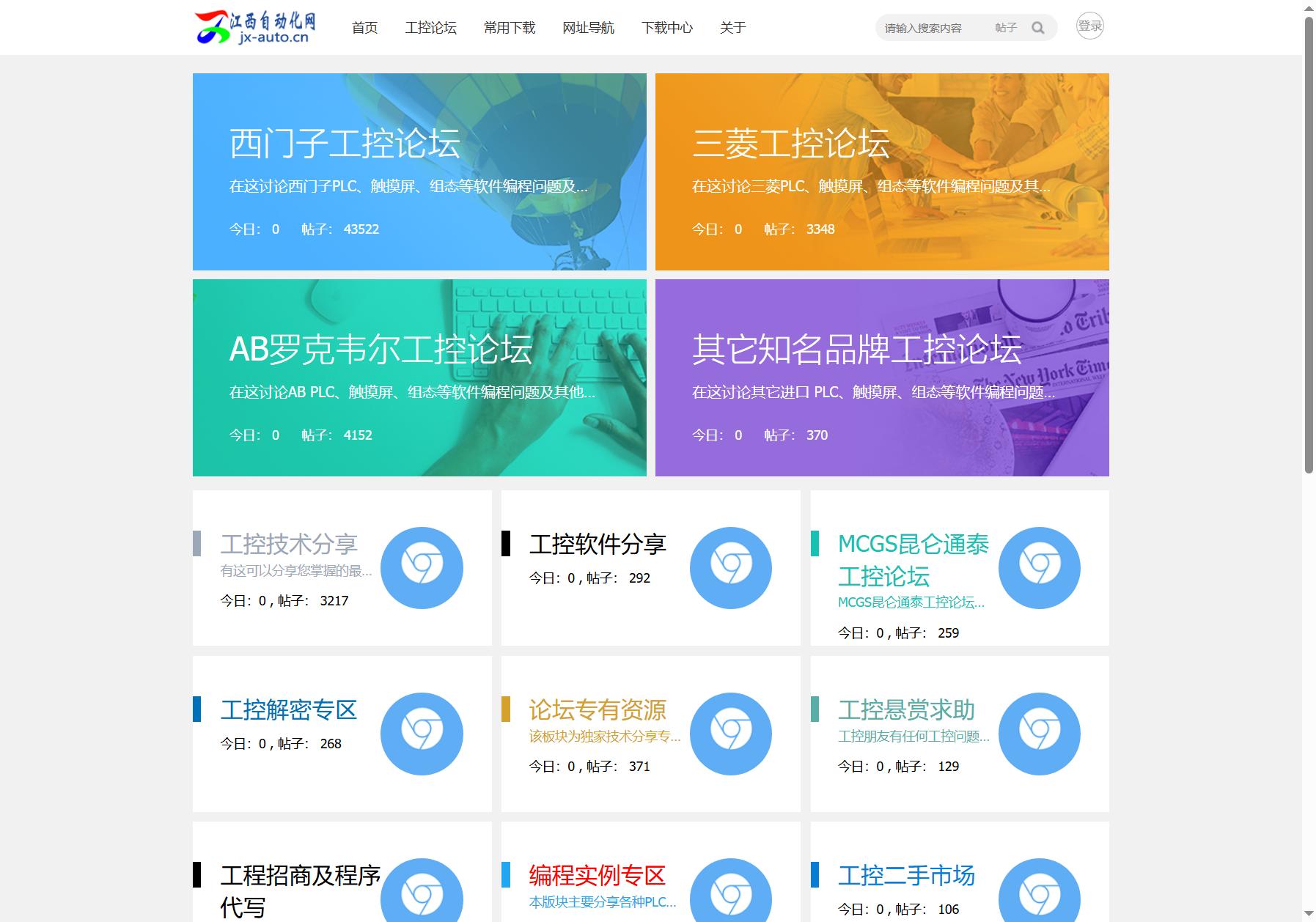江西自动化网工控论坛
