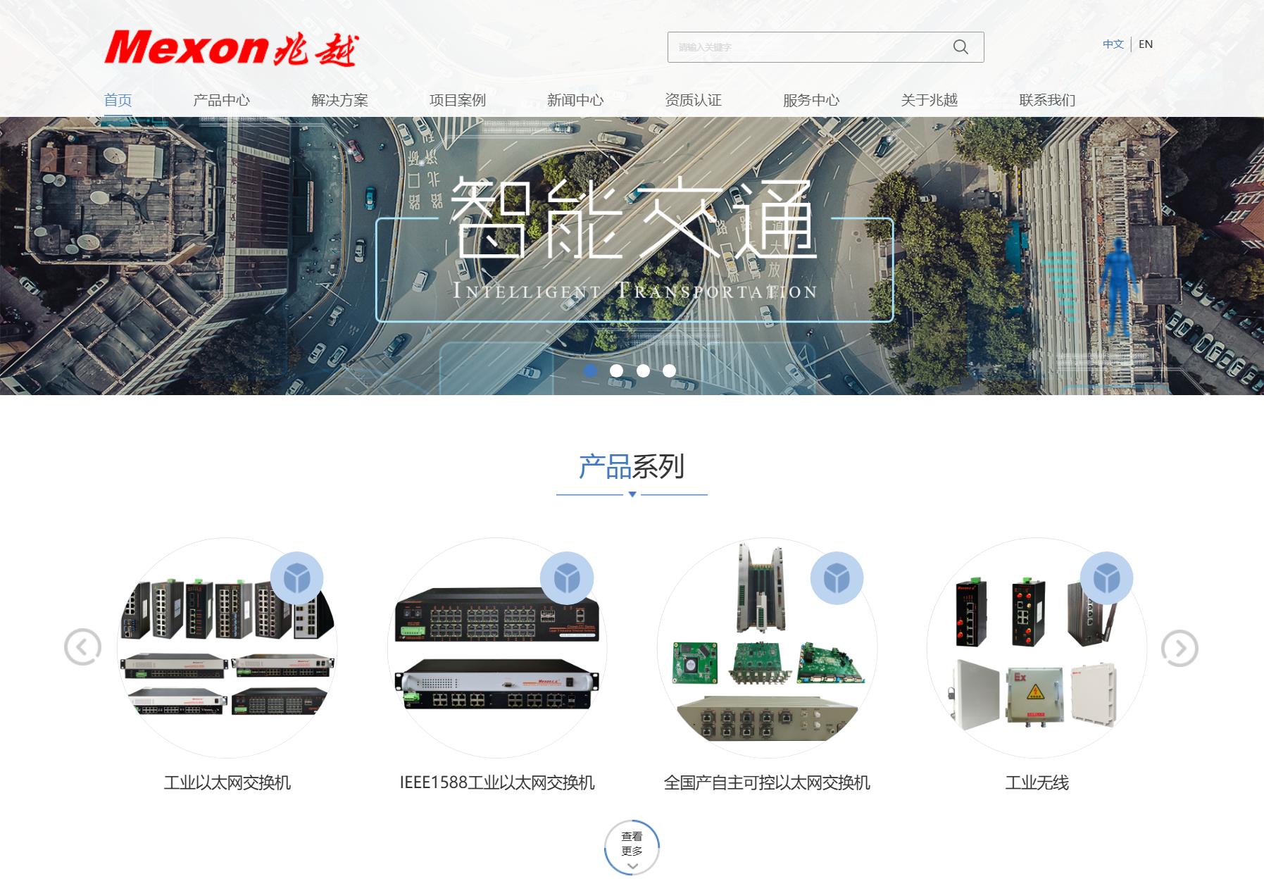 兆越 Mexon