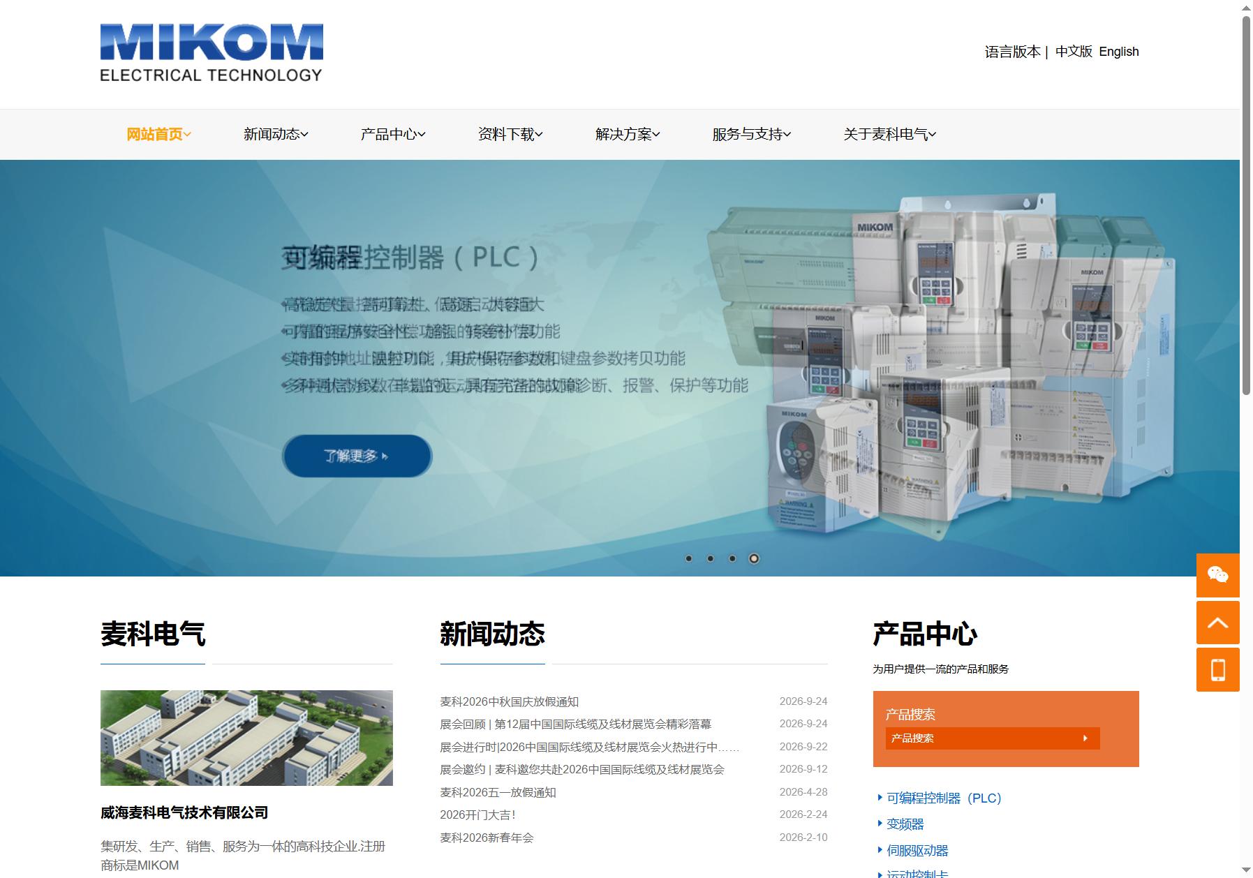 麦科电气 MIKOM