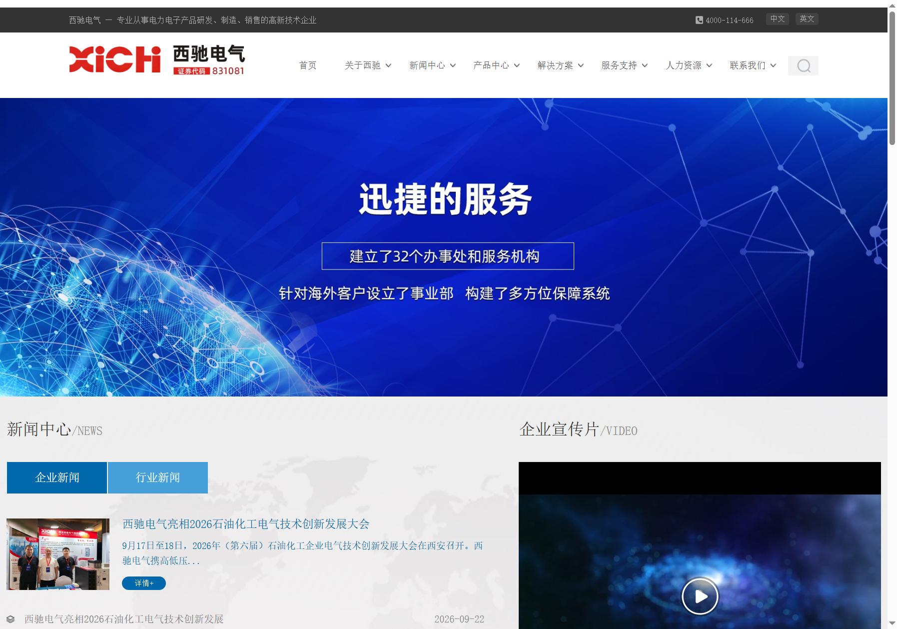 西驰 XiCHi