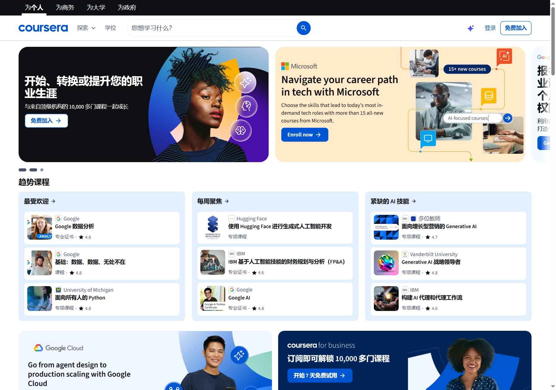 Coursera