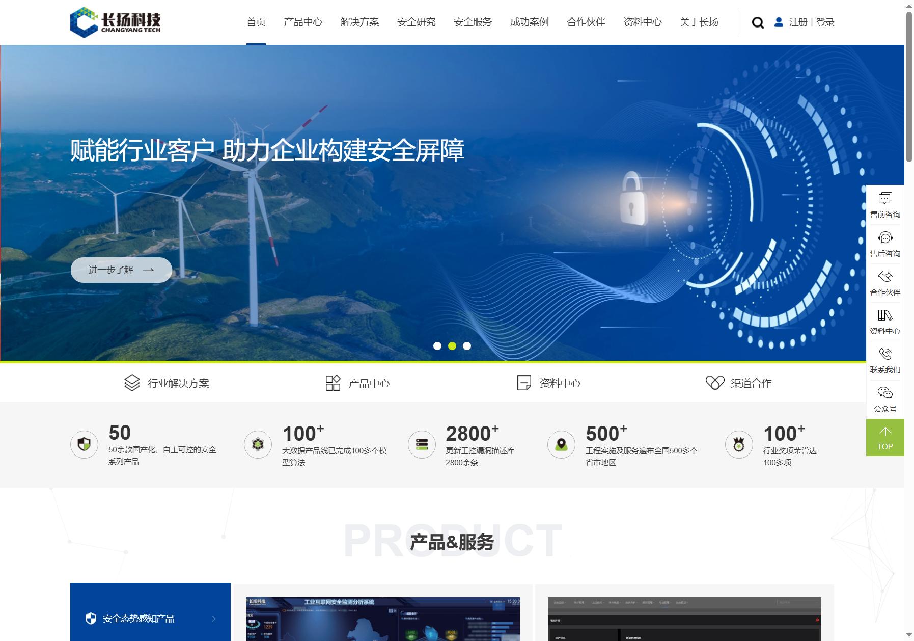 长扬科技
