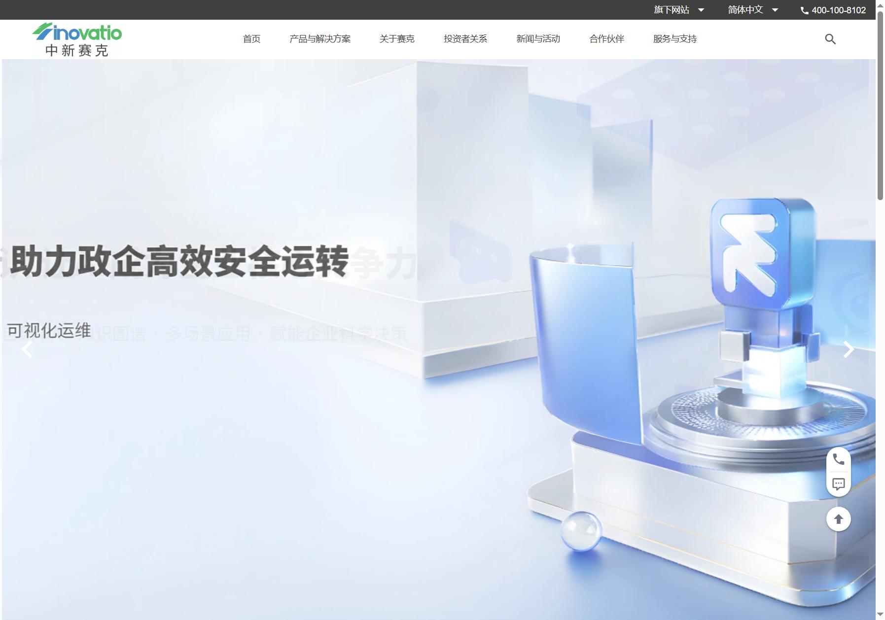 中新赛克Sinovatio