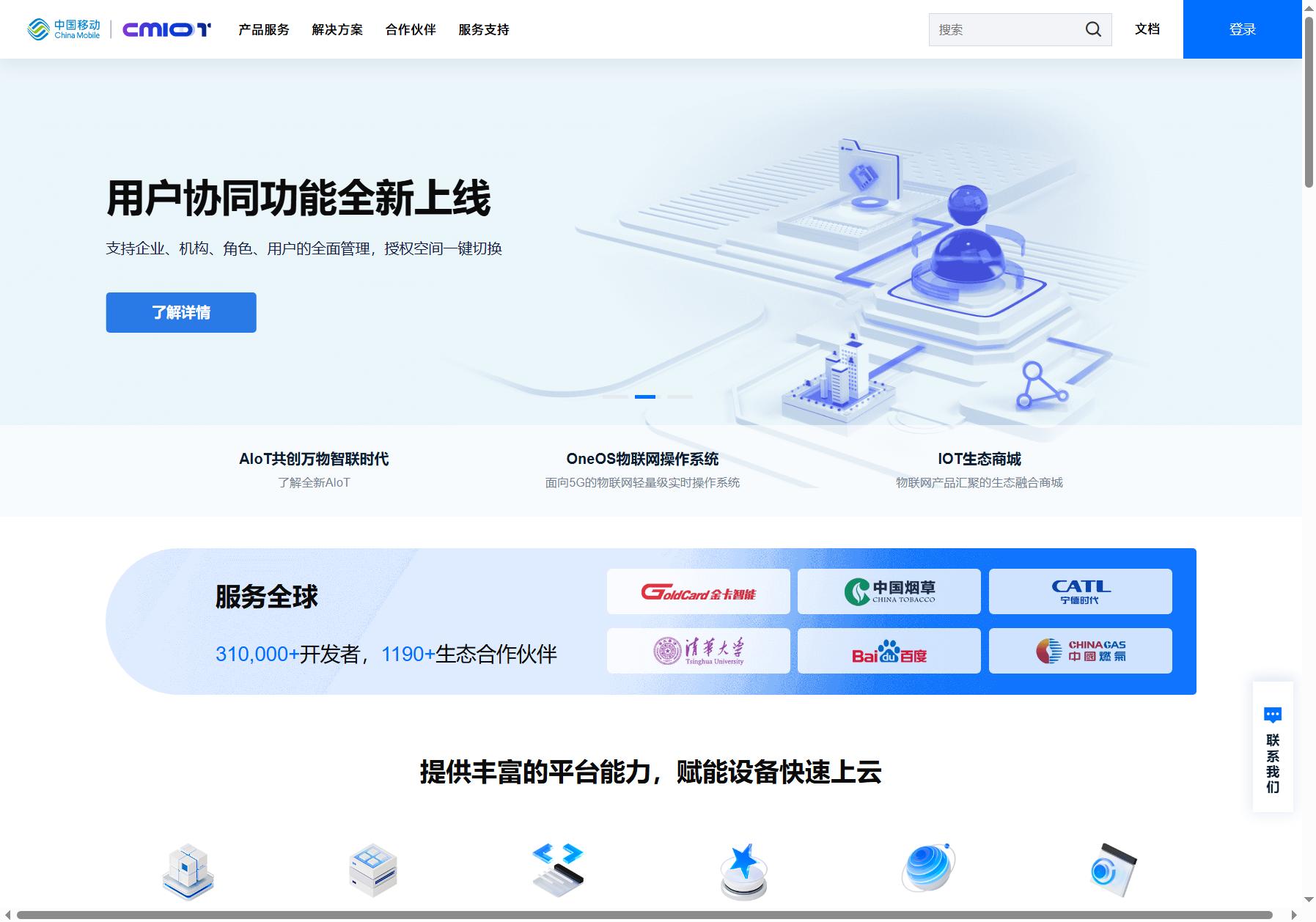 OneNET