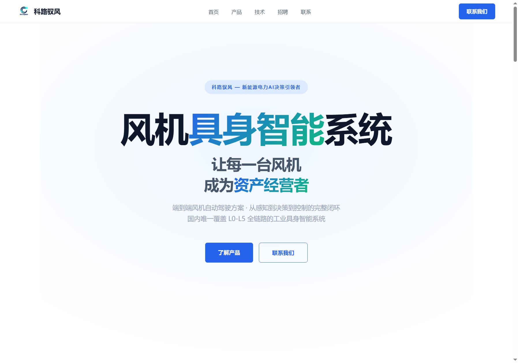 后米物联 homey