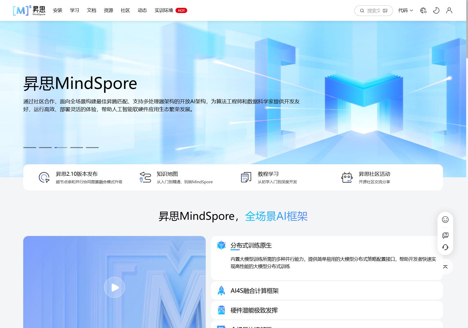 MindSpore
