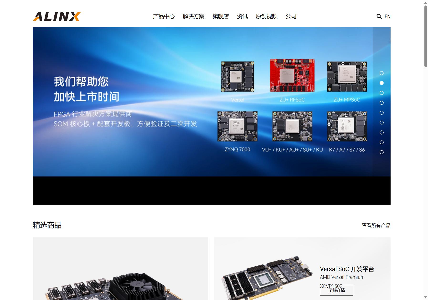 芯驿电子 ALINX