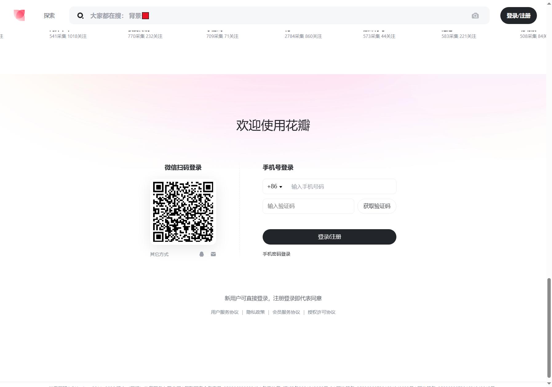 花瓣网