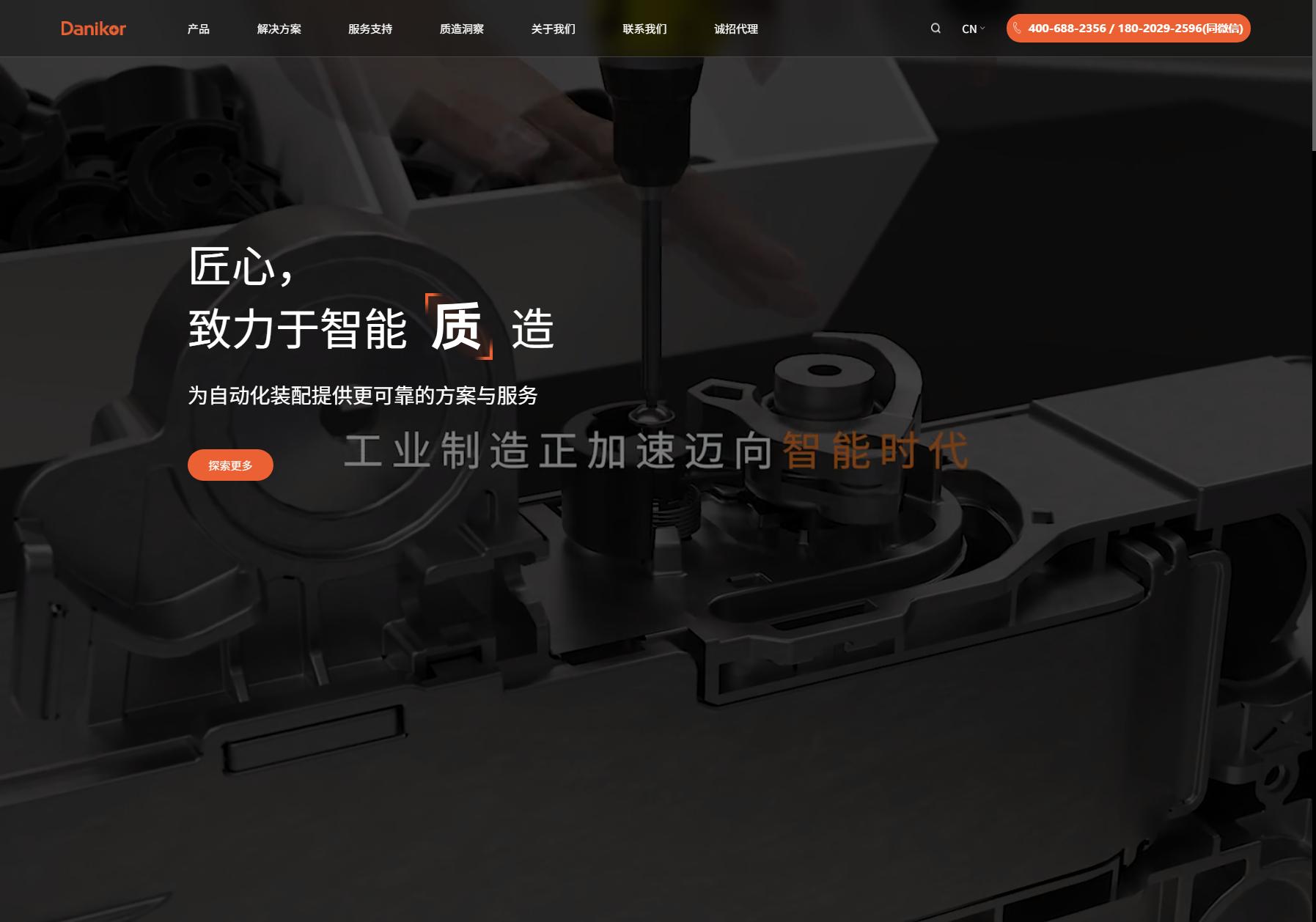 丹尼克尔 Danikor