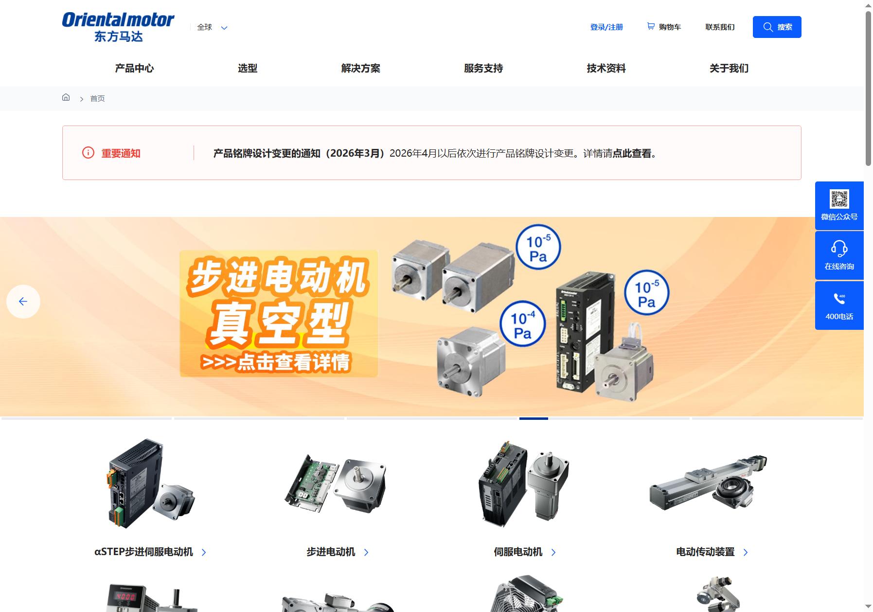 Orientalmotor 东方马达
