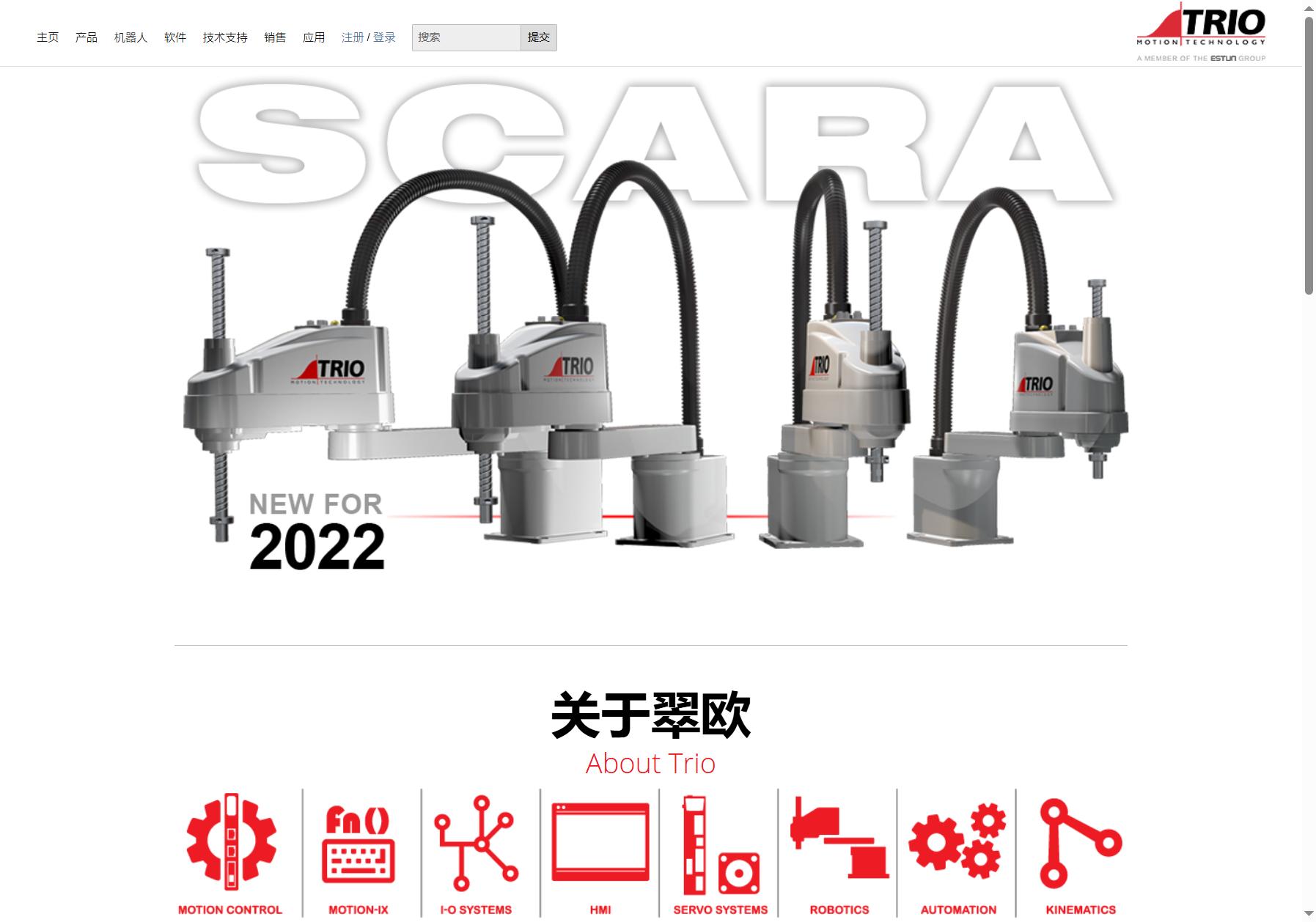 TRIO 翠欧