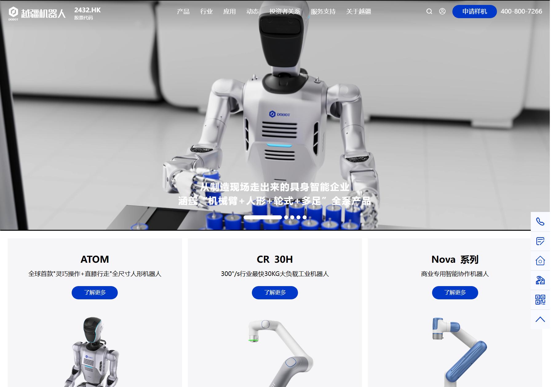越疆科技 DOBOT