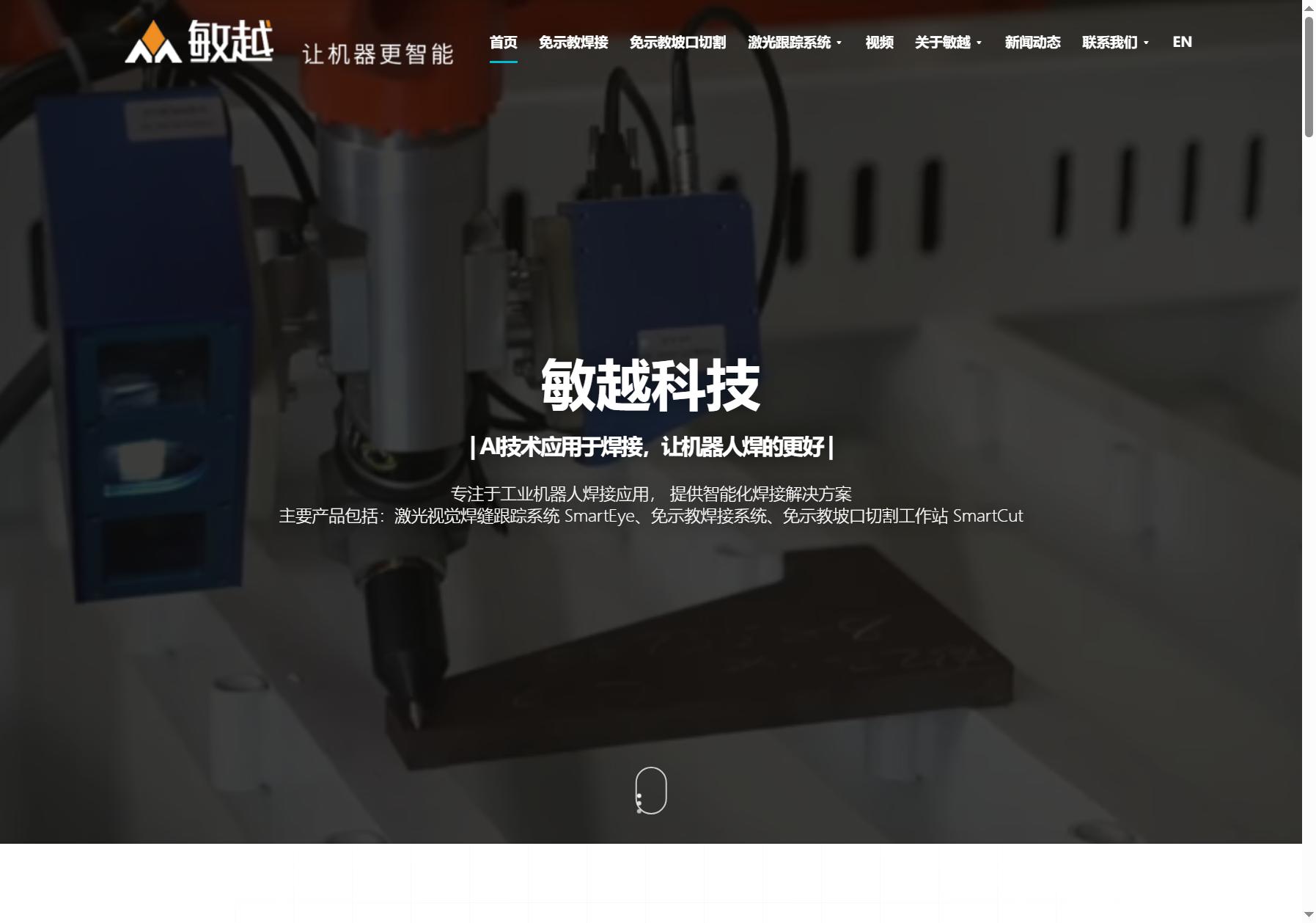 敏越科技