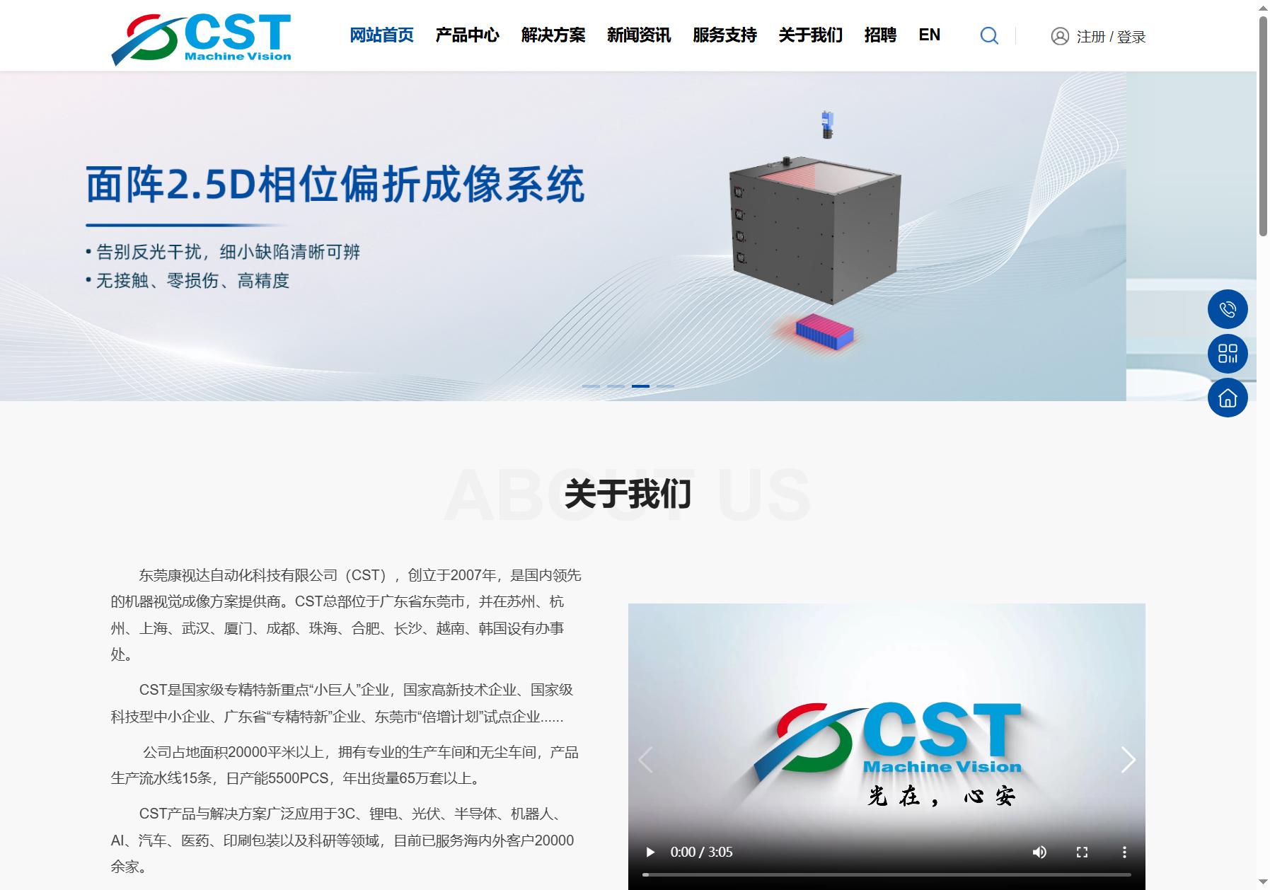 康视达 CST