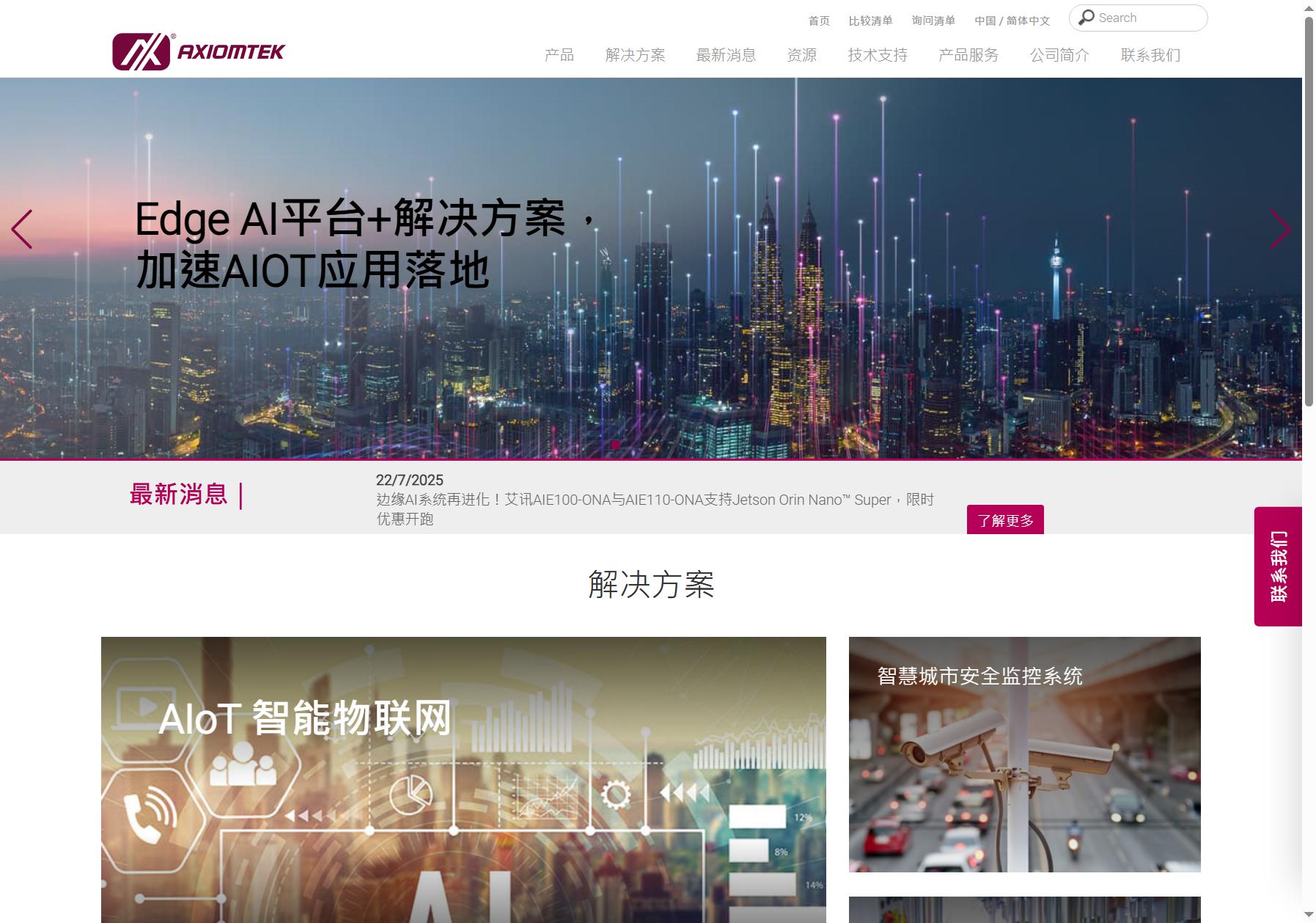 Axiomtek 艾讯科技