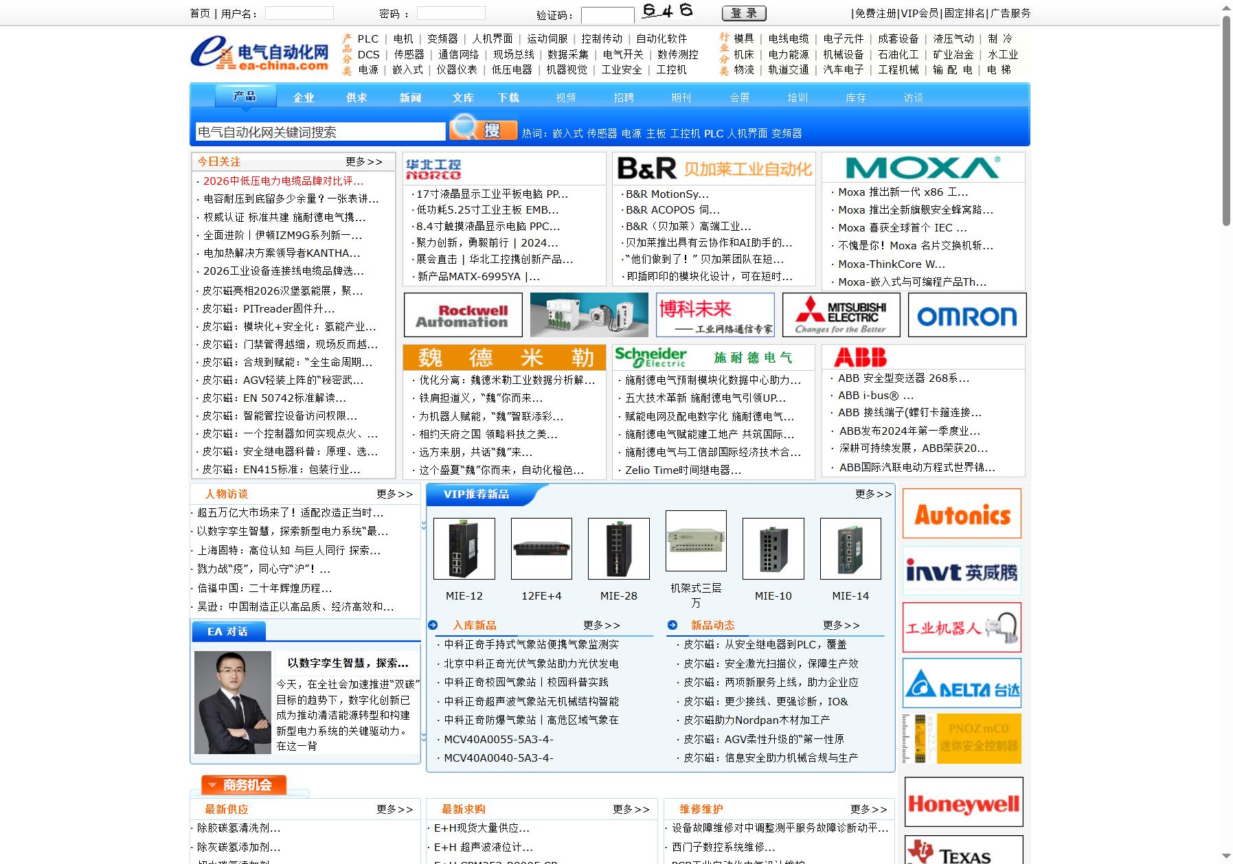 电气自动化网