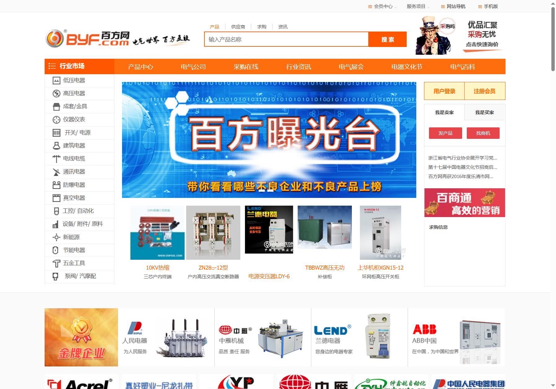 百方网