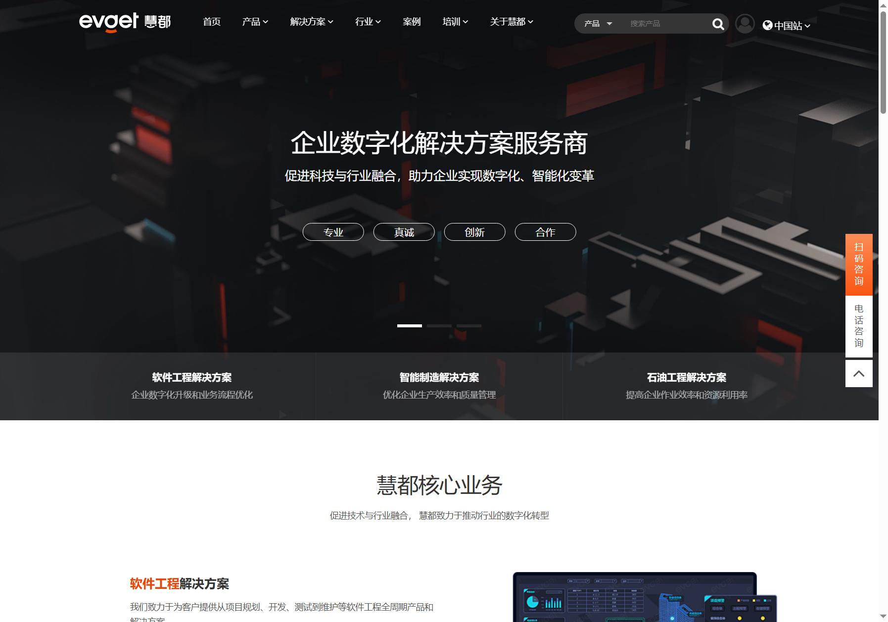 慧都科技 evget